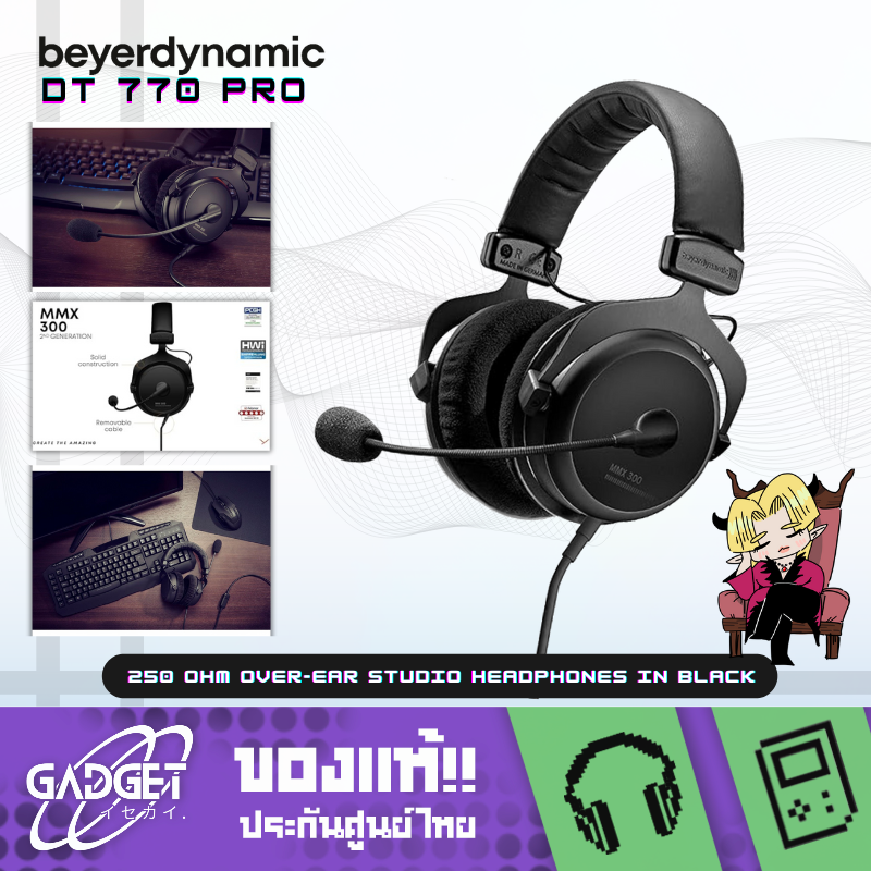 Beyerdynamic MMX300 Gaming Headset