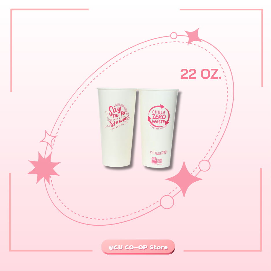 แก้วกระดาษเย็น 22 ออนซ์