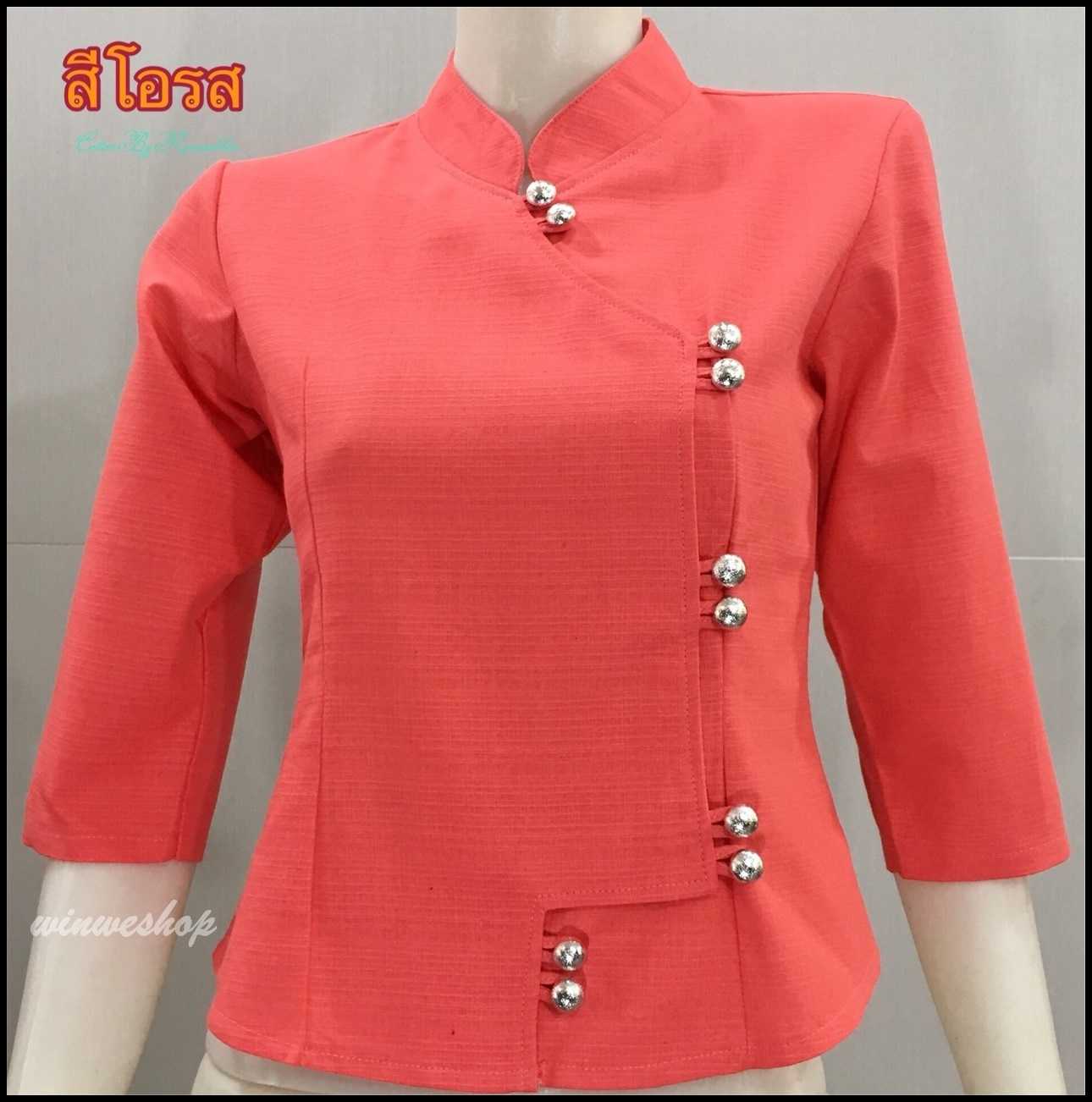 เสื้อผ้าฝ้ายซินมัย-คอจีน-สีโอรส