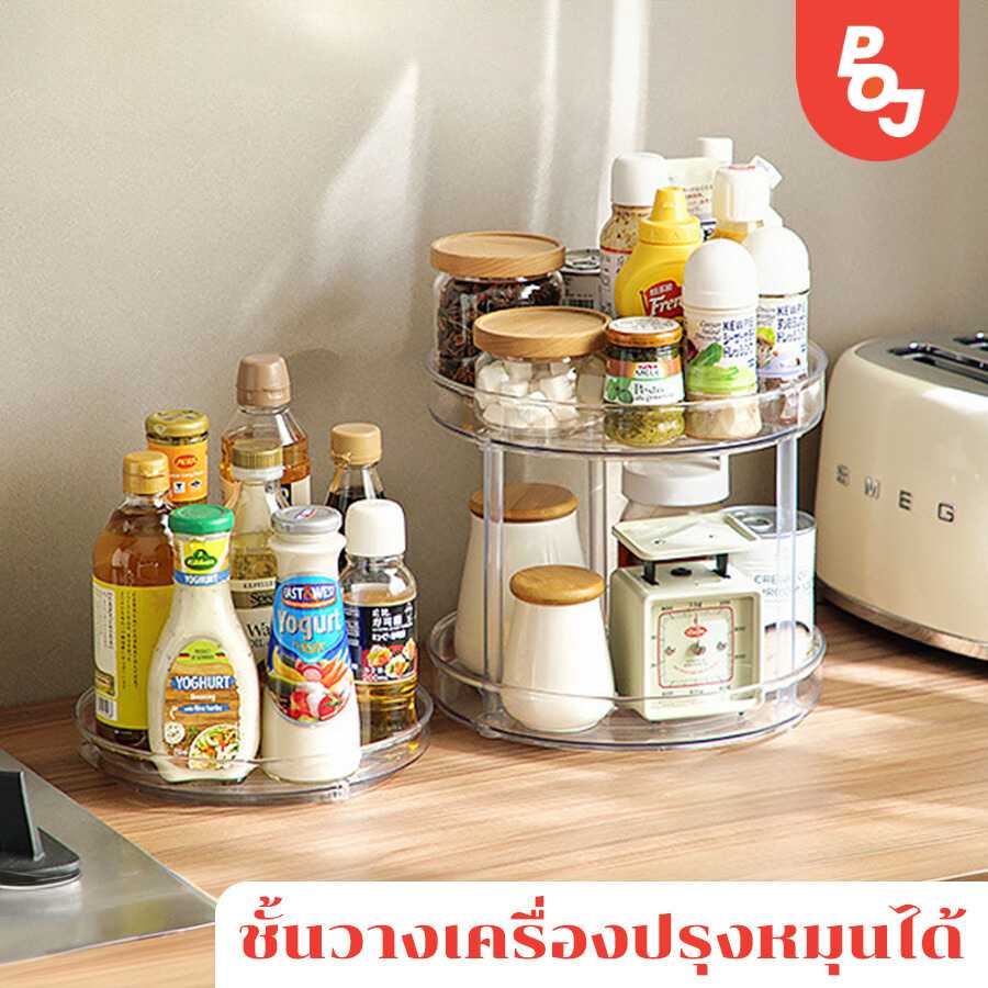 [พร้อมส่ง] ชั้นวางเครื่องปรุงหมุนได้ สองชั้น
