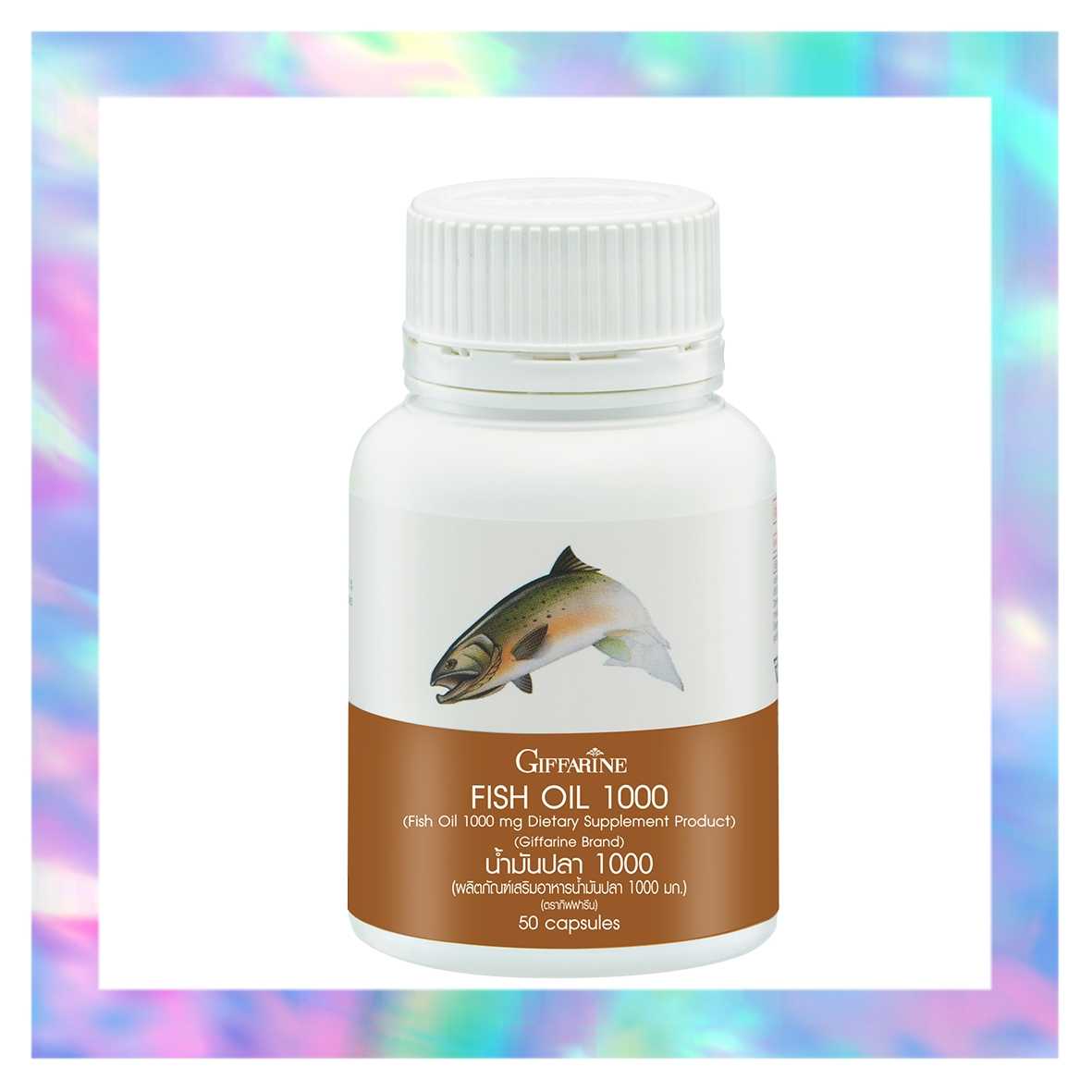 น้ำมันปลา (ขนาด 1,000 มก. บรรจุ 50 แคปซูล)