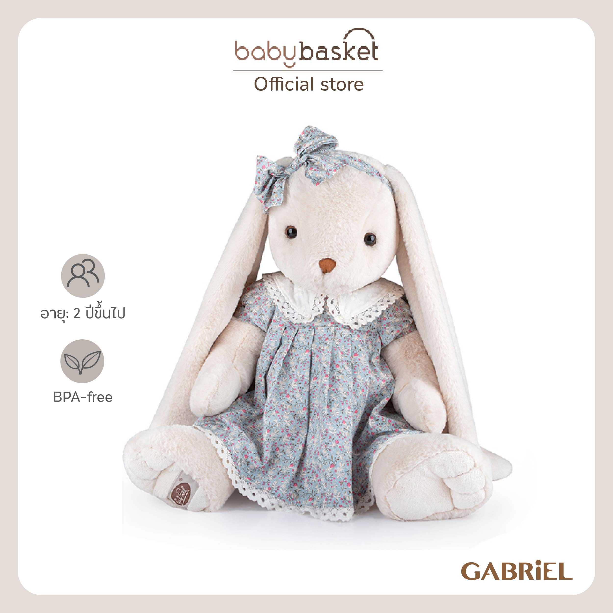 Gabriel Big Amanda (50cm)