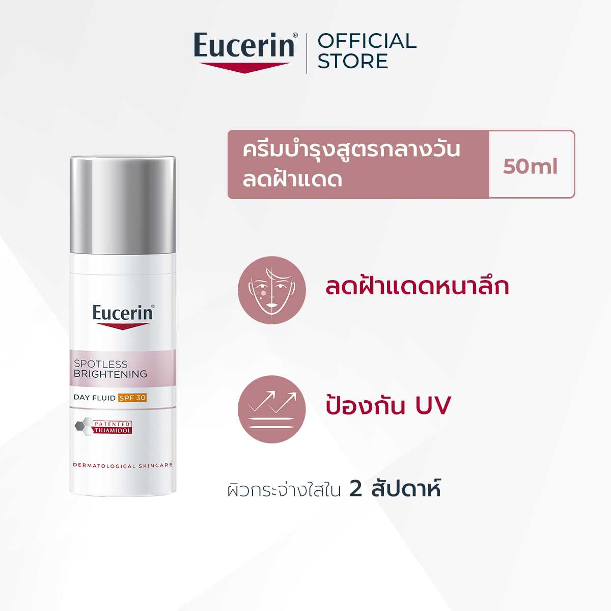 Eucerin SPOTLESS BRIGHTENING DAY FLUID SPF 30 50 ML