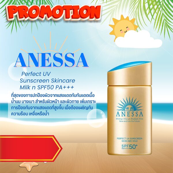 Promotion Anessa Perfect UV Sunscreen Skincare Milk n SPF50 ขนาด 60 ml