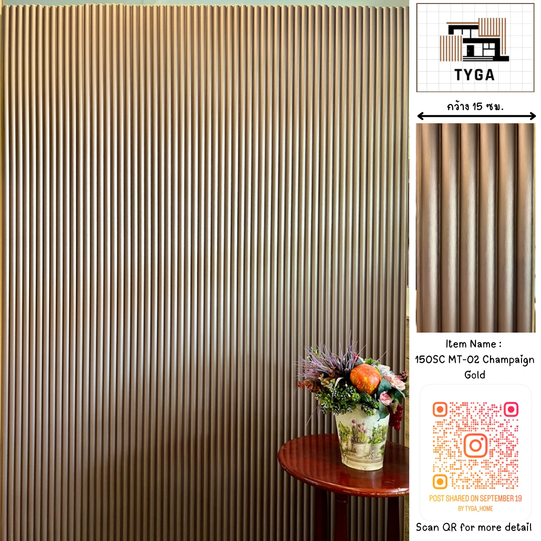 ไม้ระแนงเทียมแต่งผนัง รุ่น 150SC MT-02 Champaign Gold
