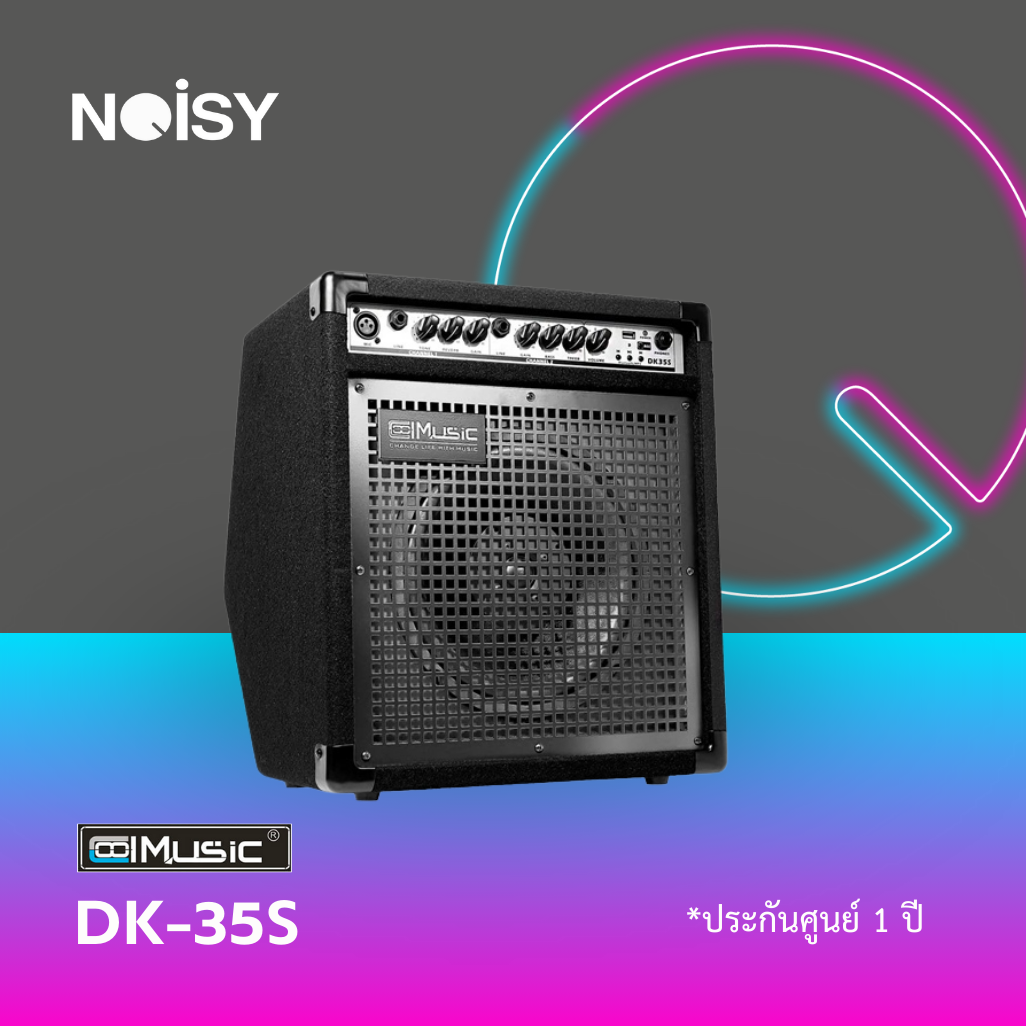 แอมป์เปียโน/คีย์บอร์ด Coolmusic รุ่น DK-35S