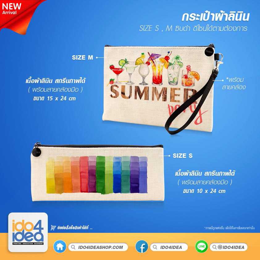 กระเป๋าผ้าลินิน ซิปดำ มี 2 ขนาด ให้เลือก