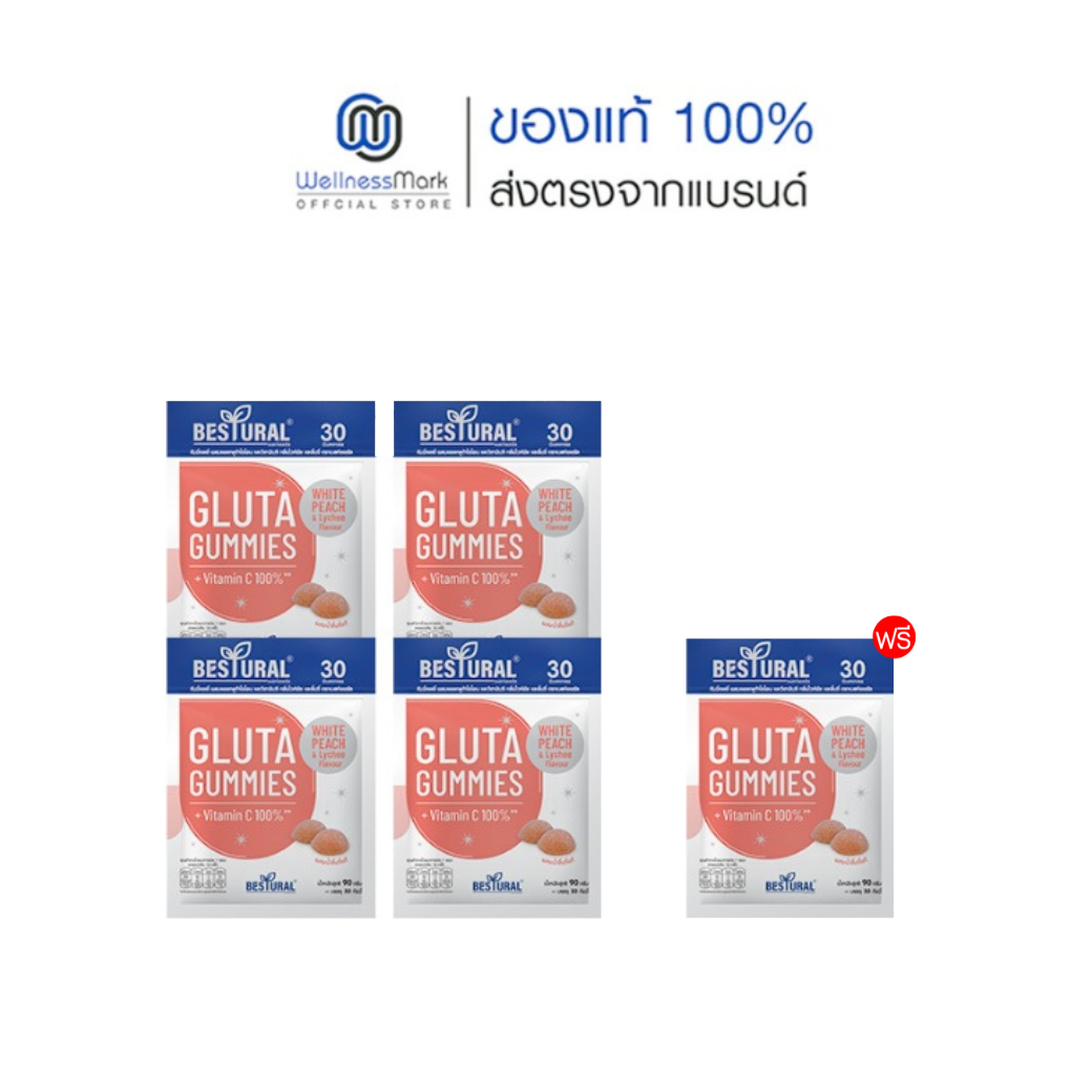 Bestural x DHC Gluta Gummy  (40 เม็ด) 4 ซอง + แถมฟรี 1 ซอง