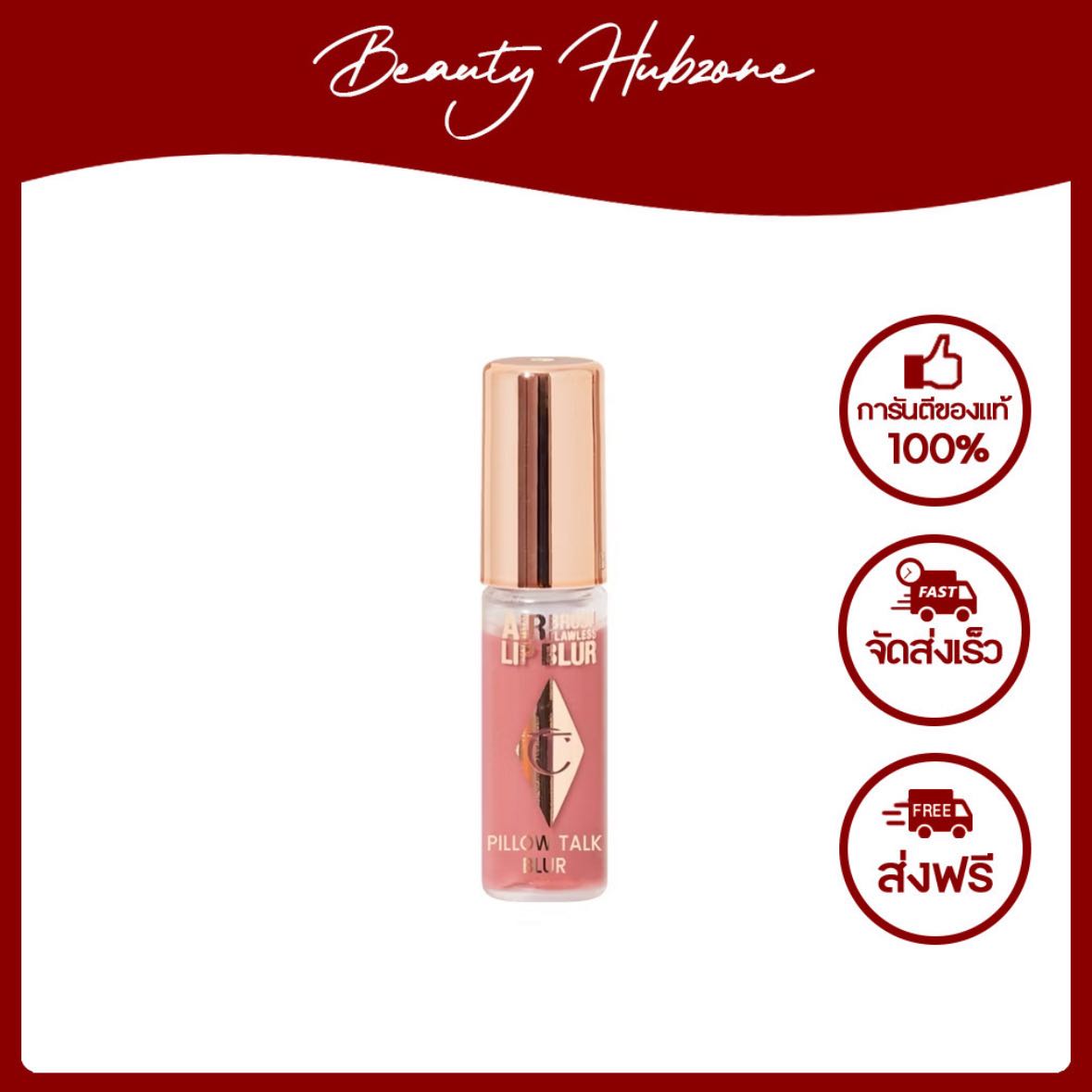 Charlotte Tilbury Airbrush Flawless Lip Blur 1 ml สี Pillow Talk Blur