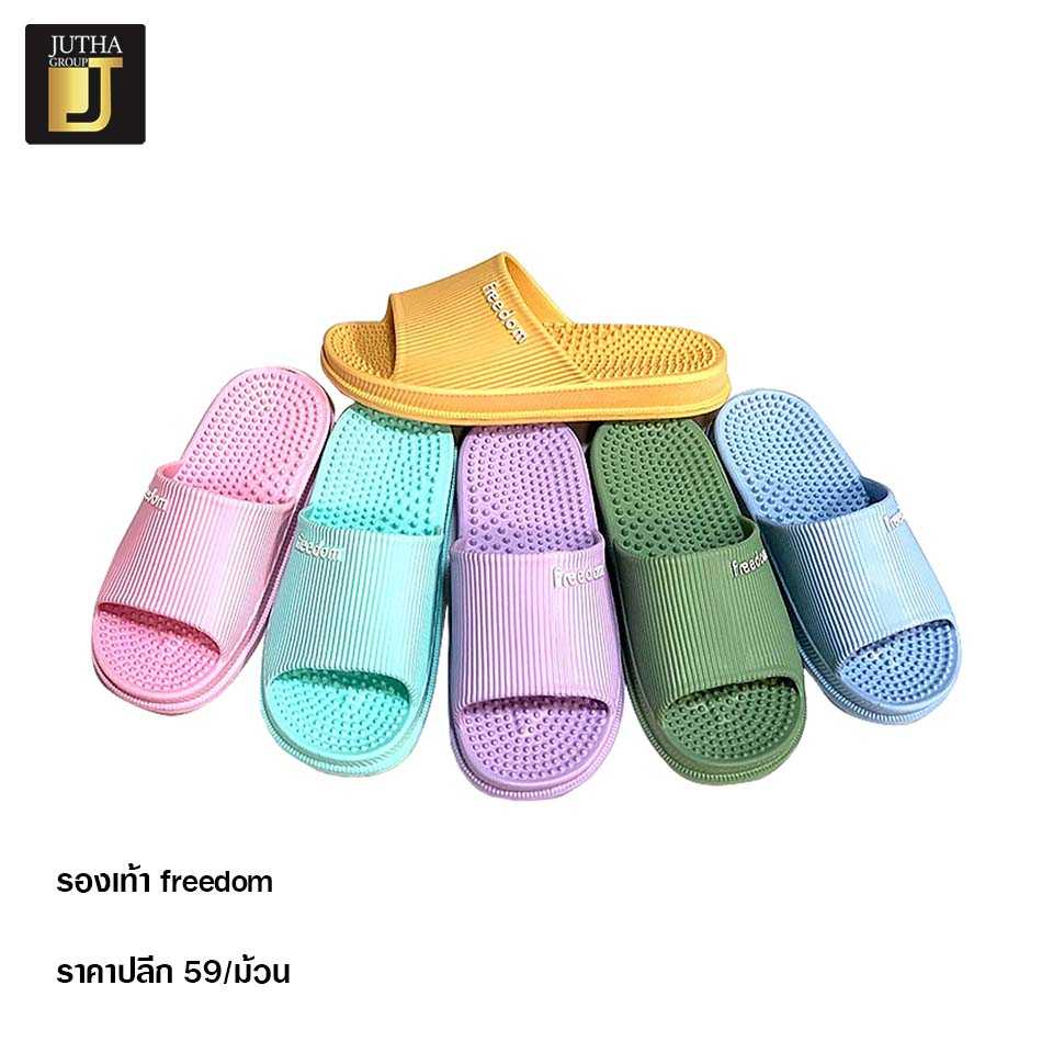 รองเท้า Freedom