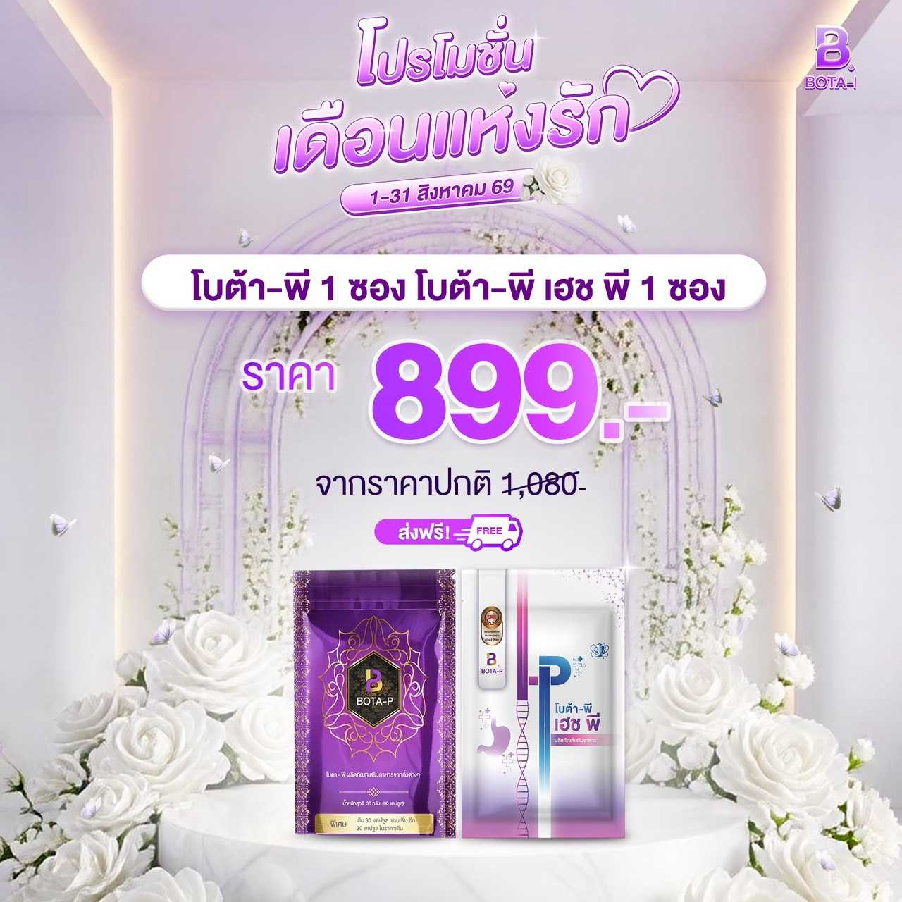 โปร 5:5 โปรตีน 1 HP 1 