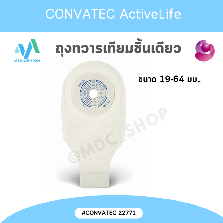 Active Life Drain PCH 19-64mm 1pc ; Convatec