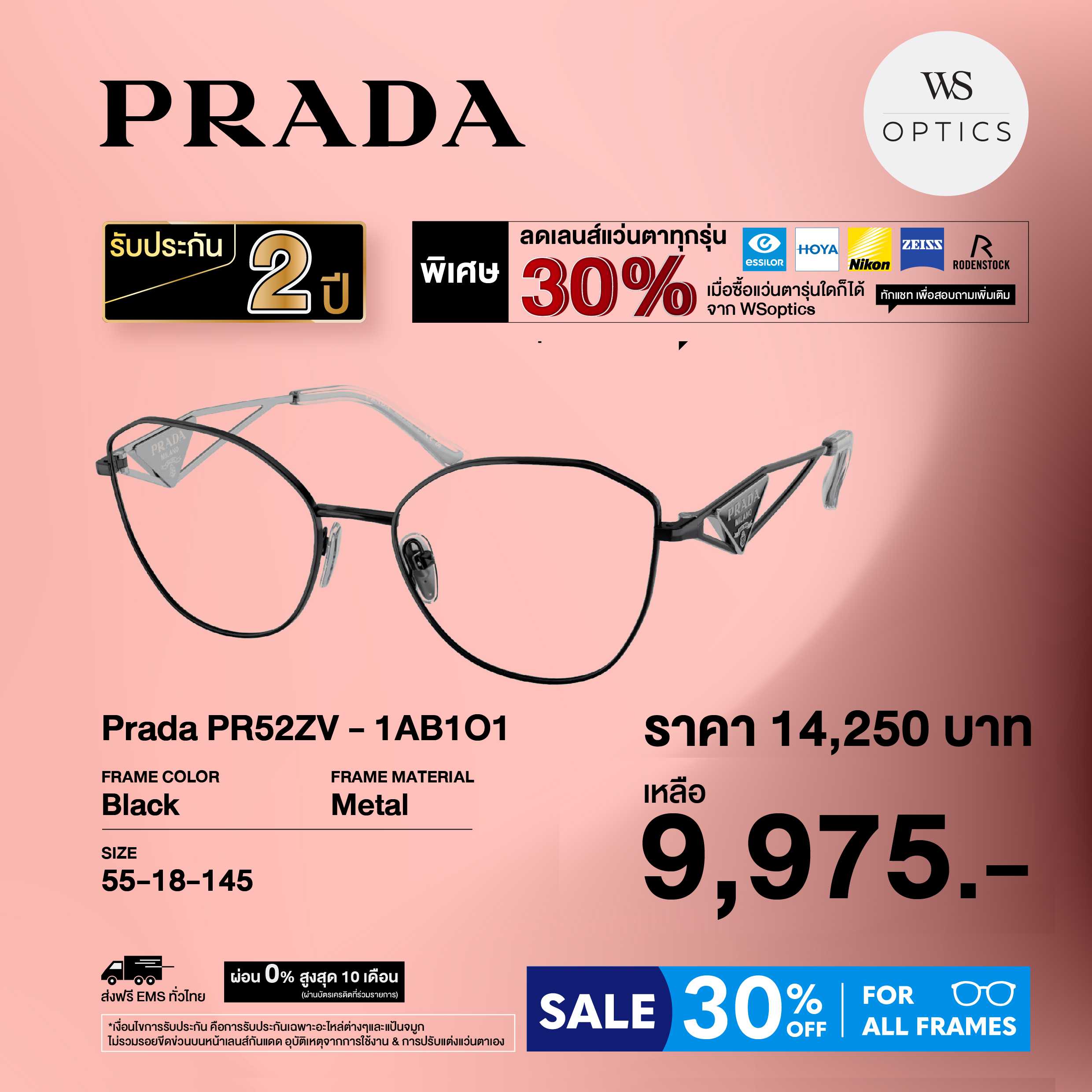 กรอบแว่นสายตา Prada รุ่น PR52ZV