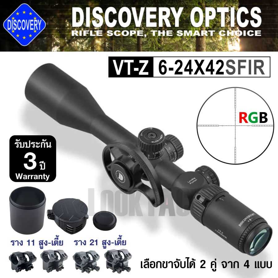 กล้อง Discovery Optics VT-Z 6-24x42 SFIR