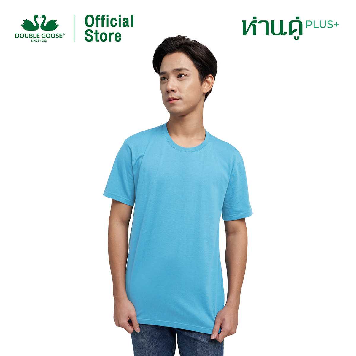 ห่านคู่ เสื้อยืดคอกลม รุ่น ห่านคู่ Plus+ เนื้อผ้า Super Soft ยับยั้งแบคทีเรีย
