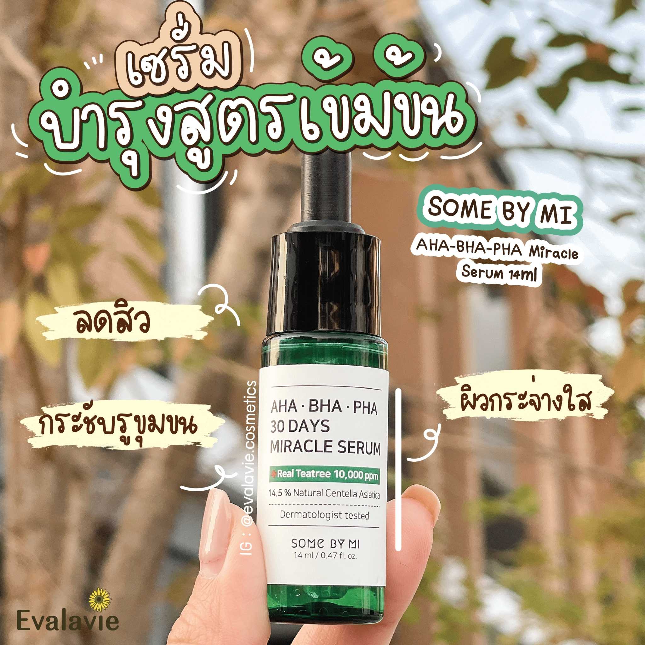 SOME BY MI 	AHA-BHA-PHA Miracle Serum 14ml