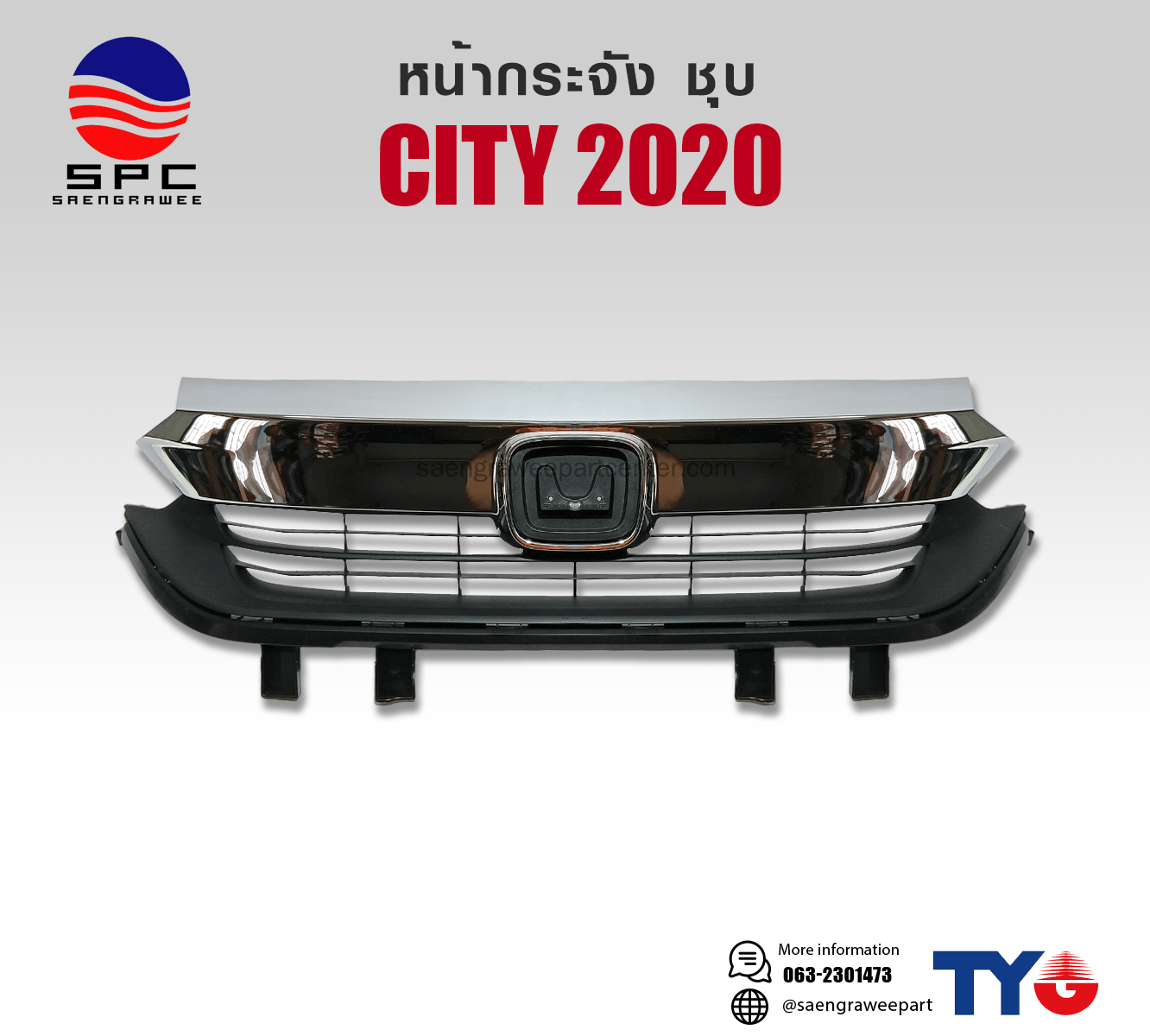 หน้ากระจัง HONDA CITY ปี 2020 ชุบ