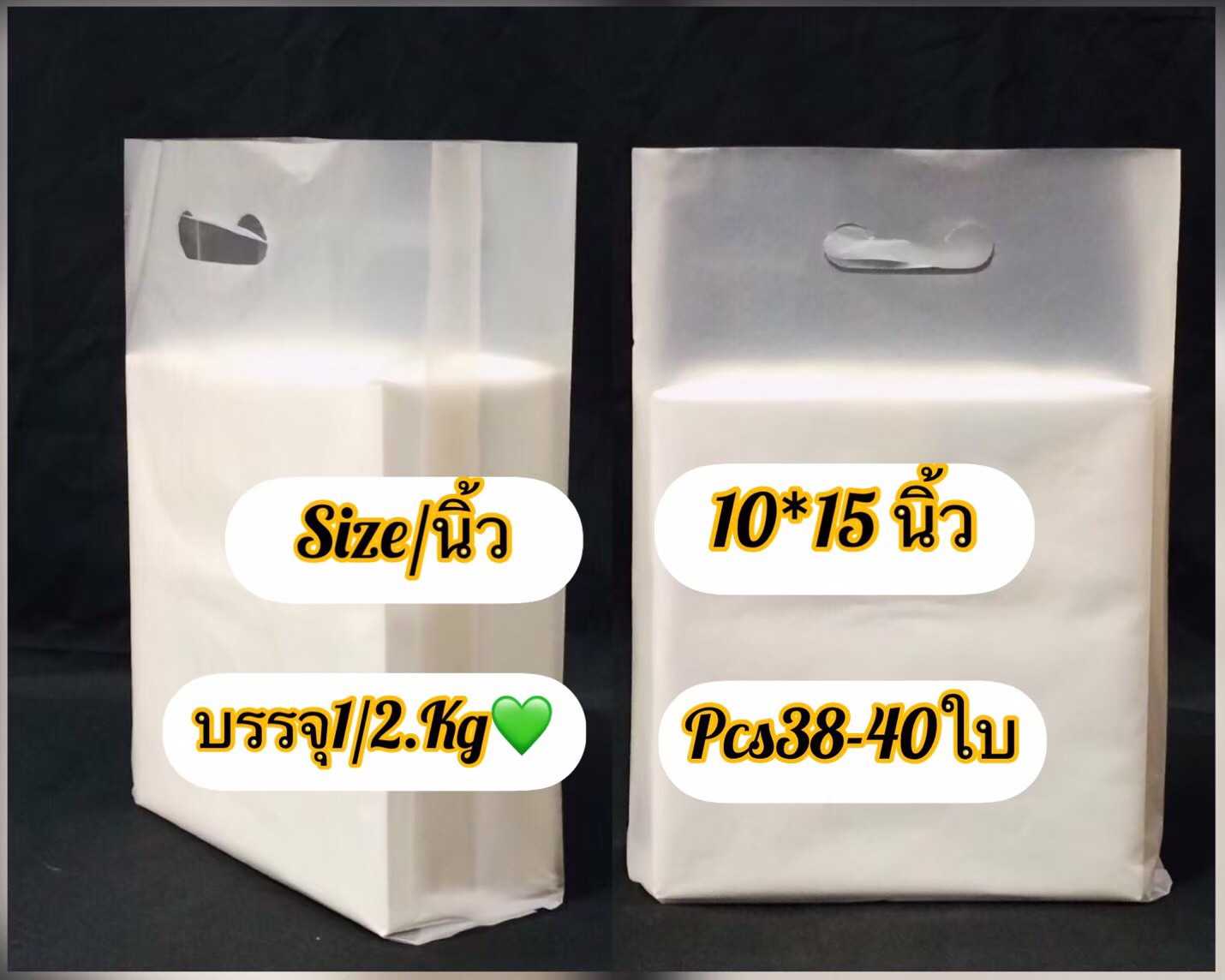 ถุงเจาะใสขุ่นจีบข้าง ขนาด 10 X 15 นิ้ว ถุงเนื้อหนาปานกลาง เหนียวไม่มีกลิ่นเหม็น