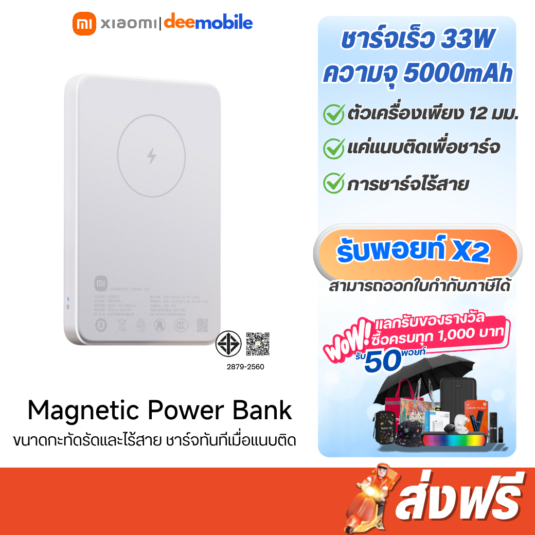 Xiaomi Magnetic Power Bank 5000mAh