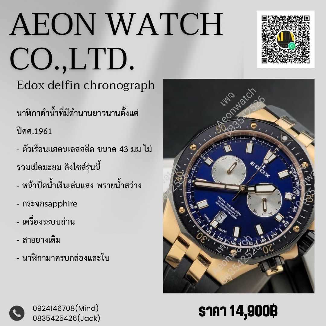 Edox delfin chronograph