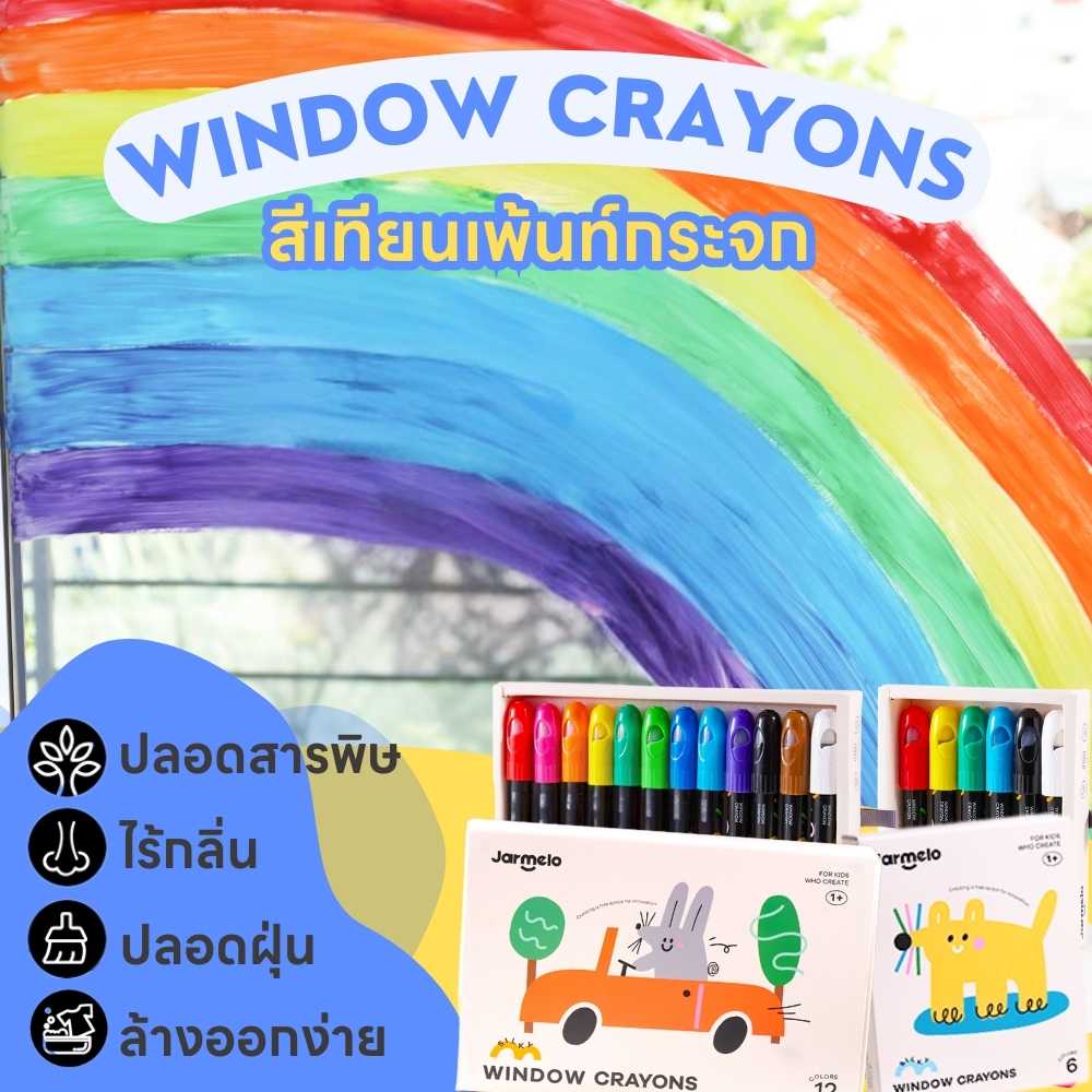 🌈 สีเทียนวาดรูปบนแก้วและกระจกได้ Jar Melo / Joan Miro 🪟 Window Crayons