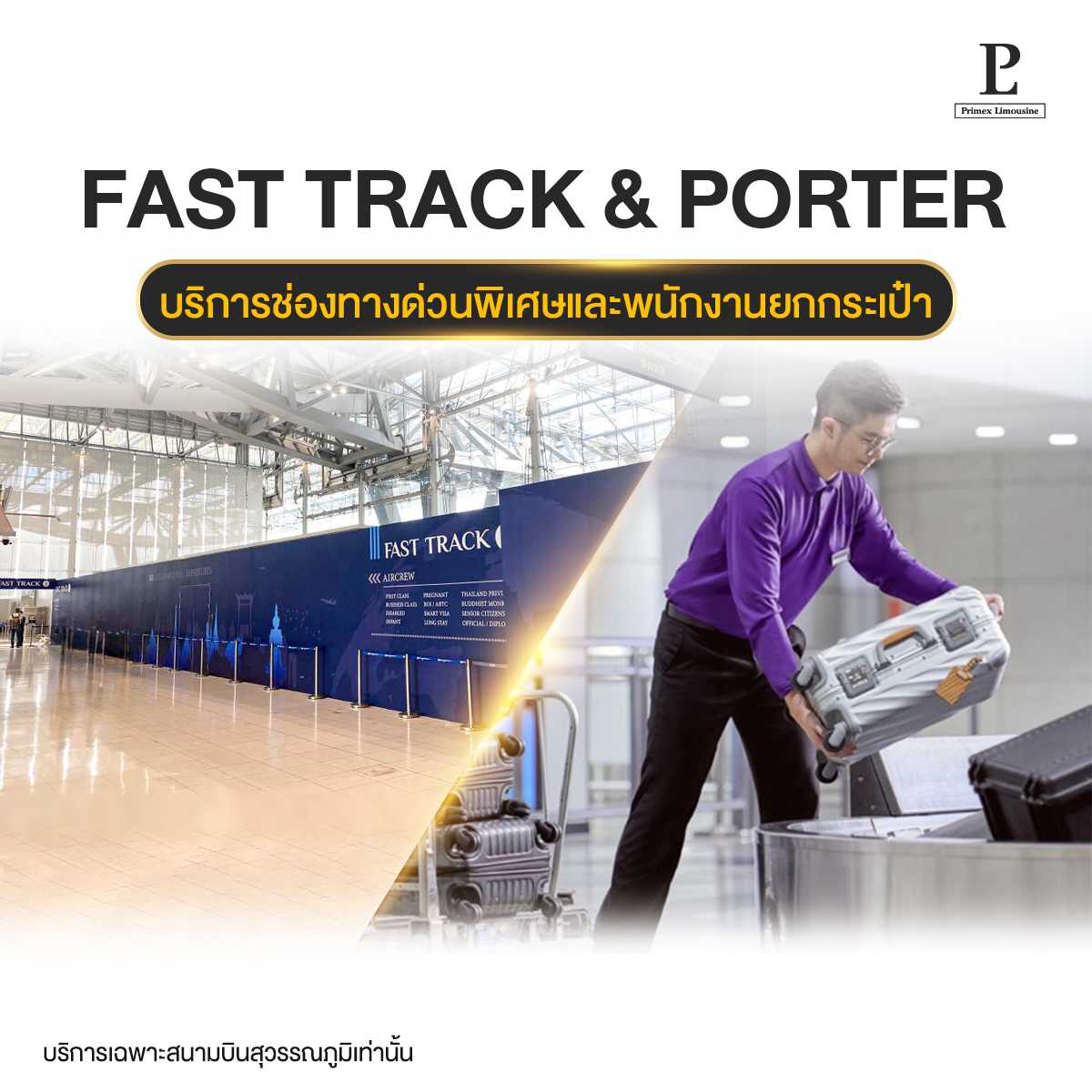 (Airport VIP Service for Non-Thai Nationals) Immigration Fast Track Service and Porter