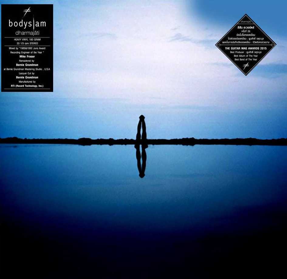 แผ่นเสียง Bodyslam - Dharmajati (ดัม-มะ-ชา-ติ)