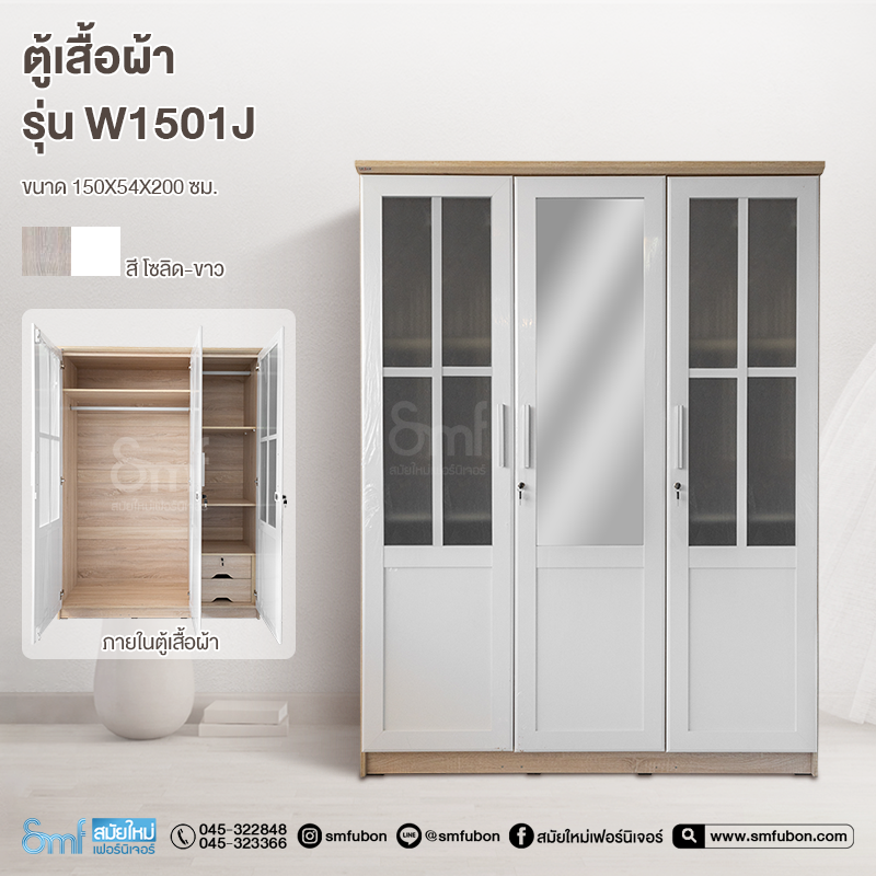 ตู้เสื้อผ้าบานเปิด รุ่น W1501J