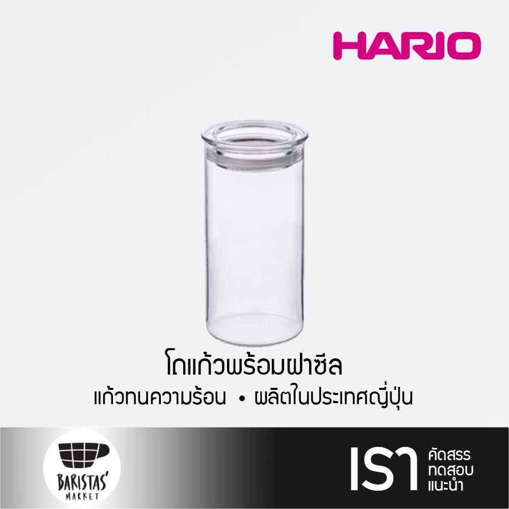 HARIO Skinny Canister 400 โถแก้วเก็บอาหารแห้ง
