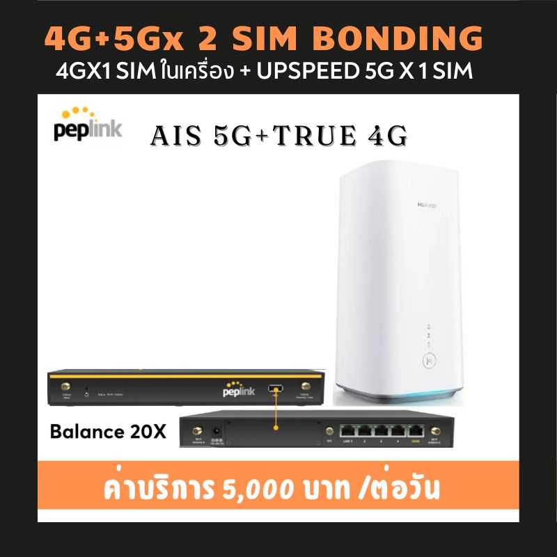 SET 2 4G+5G 2-3 SIM BONDING
