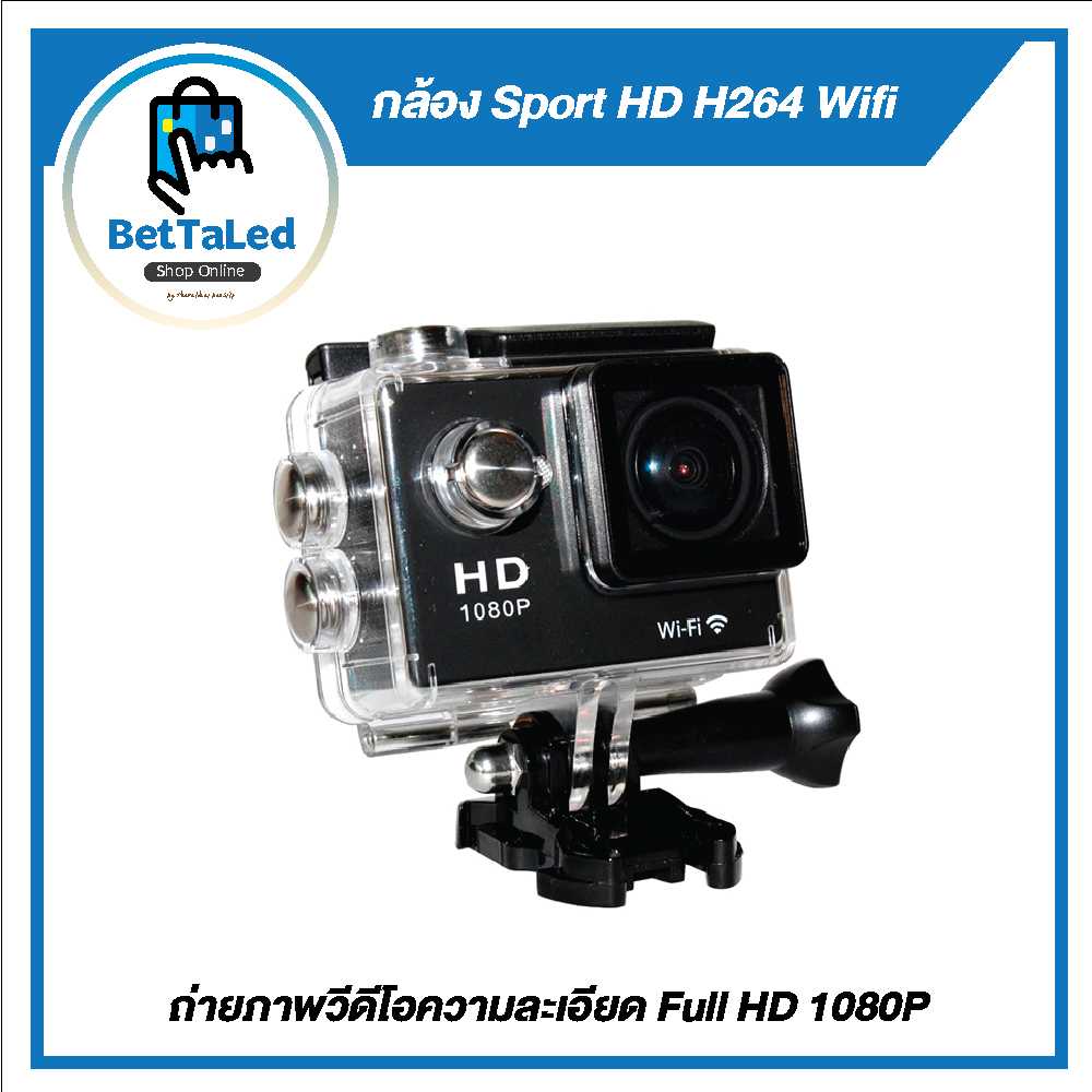 กล้อง Sport HD H264 Wifi