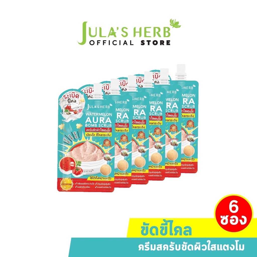 Jula's Herb จุฬาเฮิร์บ วอเตอร์เมลอน ออร่า บอมบ์ สครับ 40 g. ยกกล่อง 6 ซอง