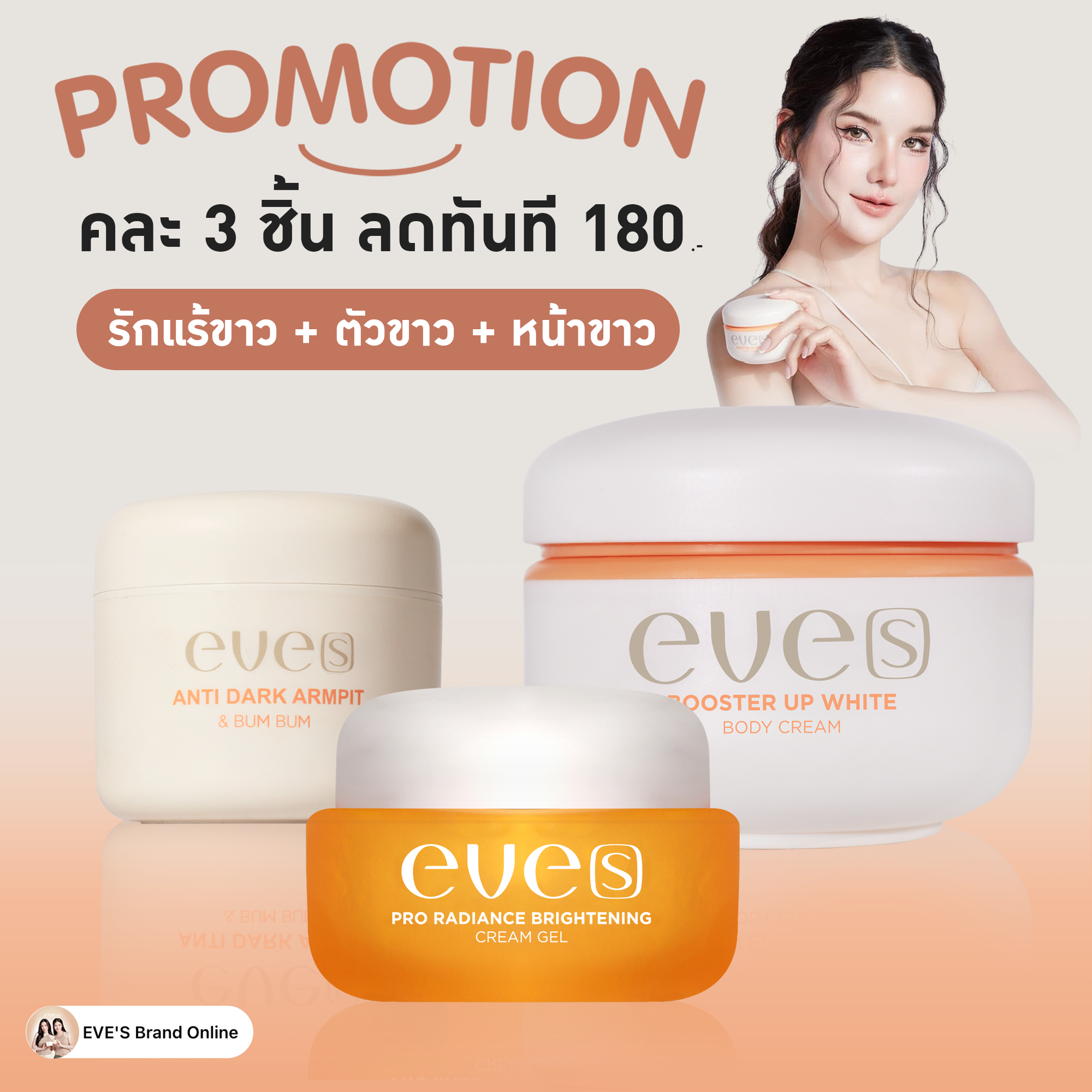 หน้าขาว รักแร้ขาว ตัวขาว