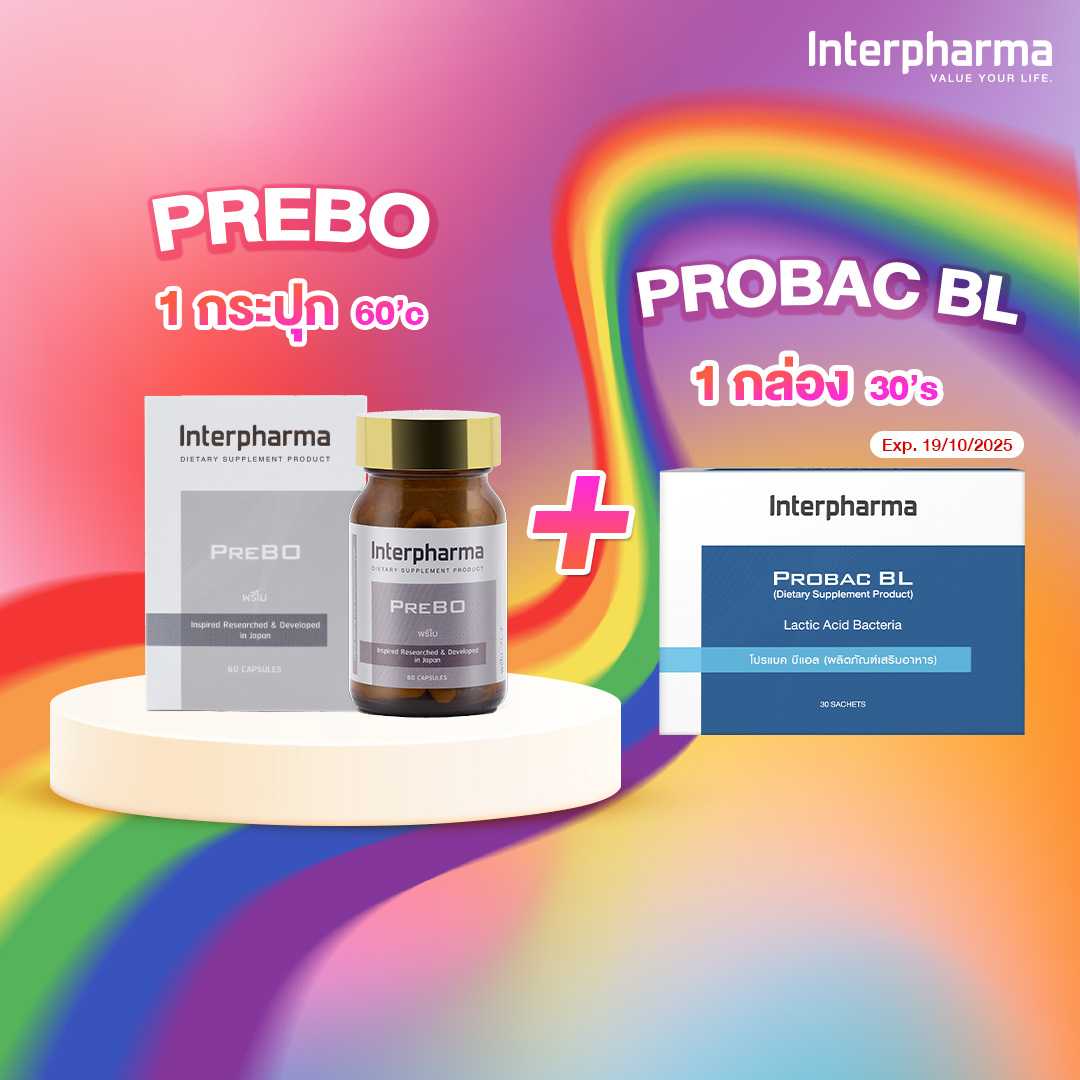 จับคู่คุ้มกว่า PreBo คู่ Probac BL เพียง 3,200 บาท เซ็ตเสริมความแกร่งเด็กน้อย