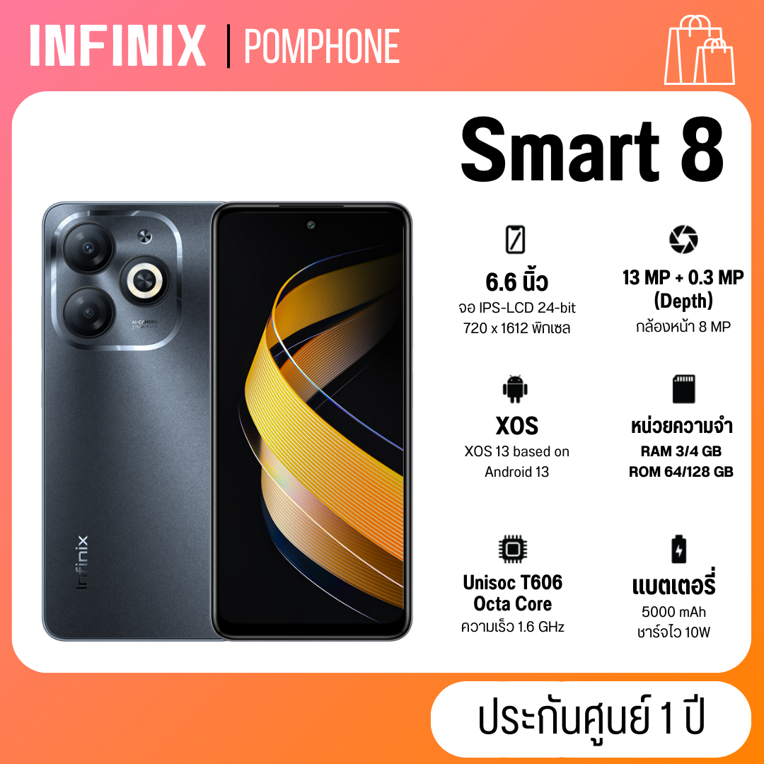 Infinix Smart 8