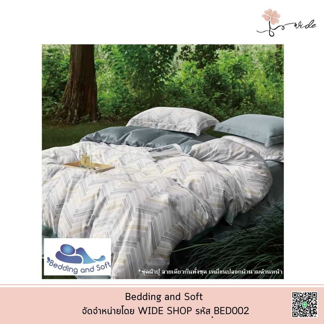 Bedding and Soft  ชุดผ้าปูที่นอน Tencel (ครบ SET 6 ชิ้น)