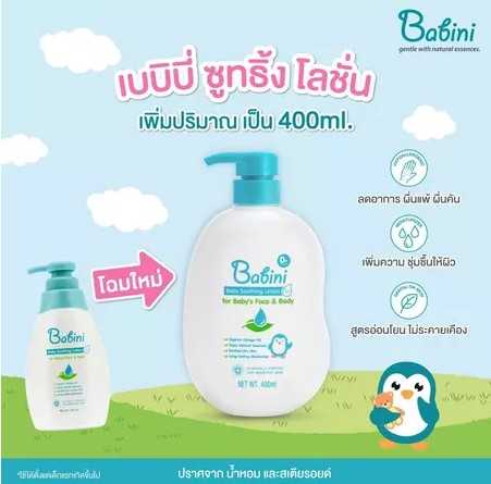PROVAED BABINI SOOTHING LOTION 400ML