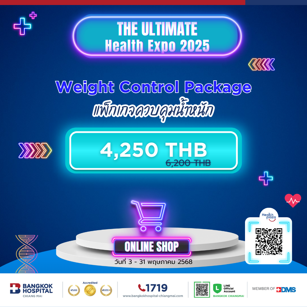 EXPO ตรวจคัดกรองภาวะโรคอ้วน Price 4,250 THB ( Include DF )