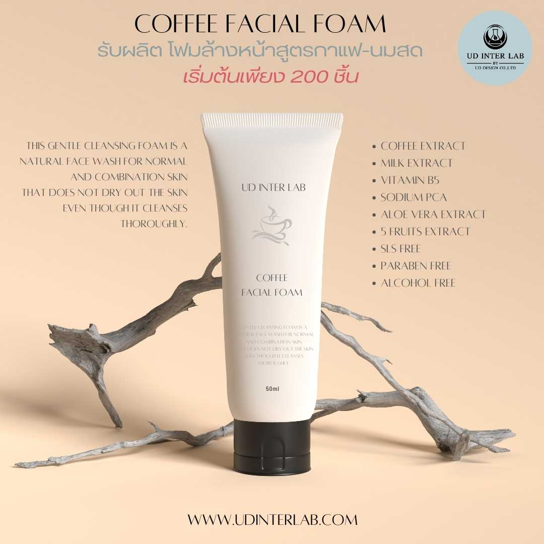 Coffee Facial Foam โฟมเนื้อครีมสูตรกาแฟนม
