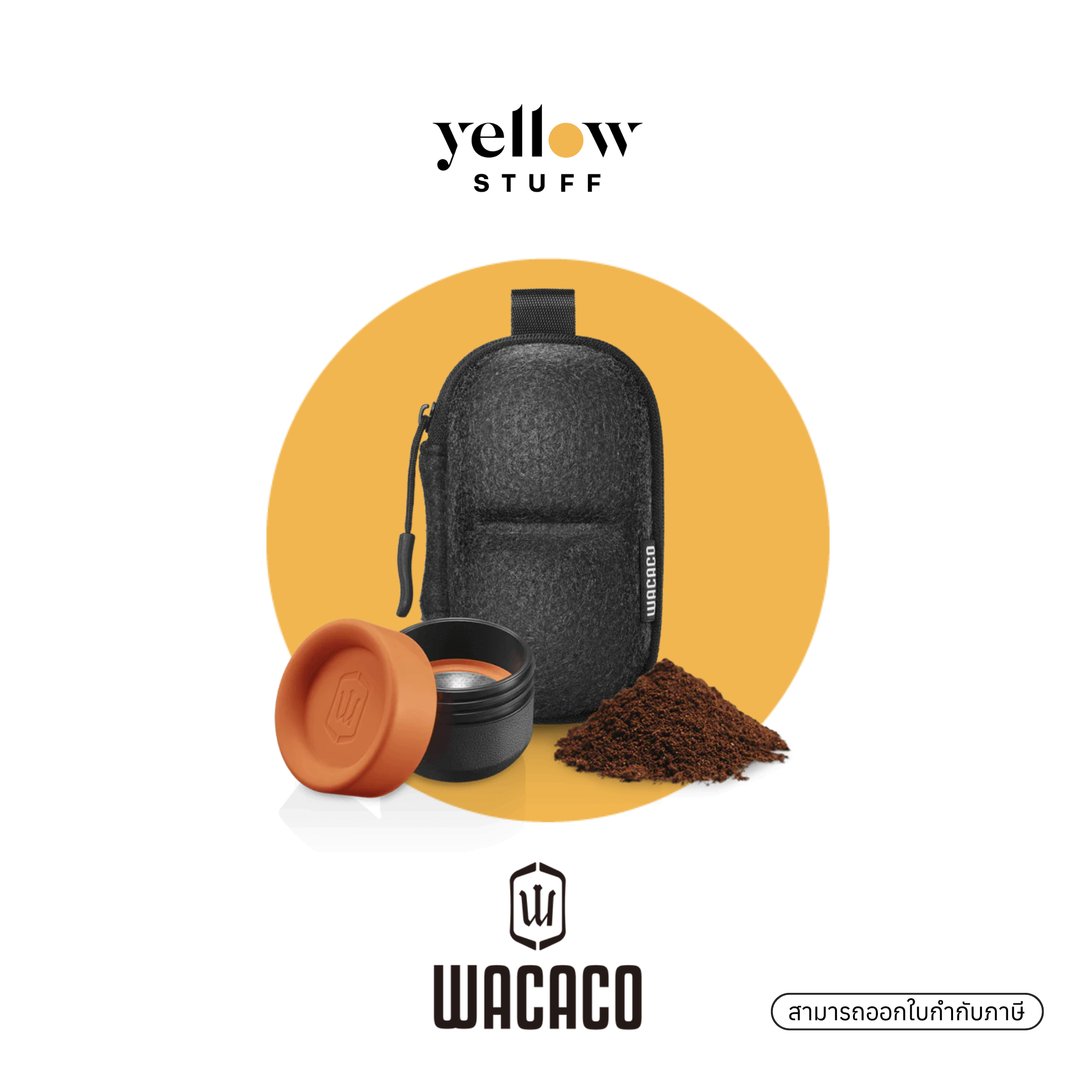 Wacaco - Minipresso GR2 ฺBaskets Set  อุปกรณ์เสริมชุดกาแฟ