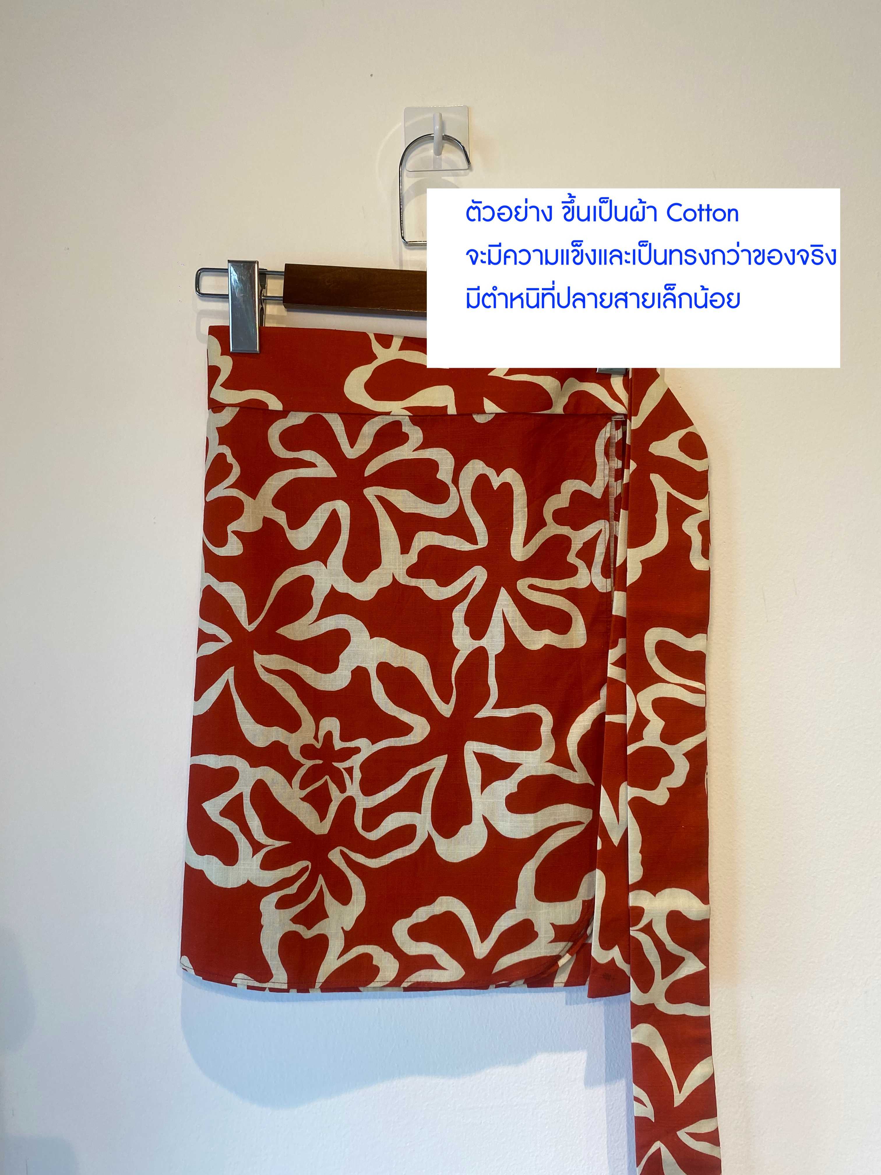 Sample : กระโปรงขึ้นตัวอย่างผ้า Cotton จะแข็งและเป็นทรงกว่าปกติ
