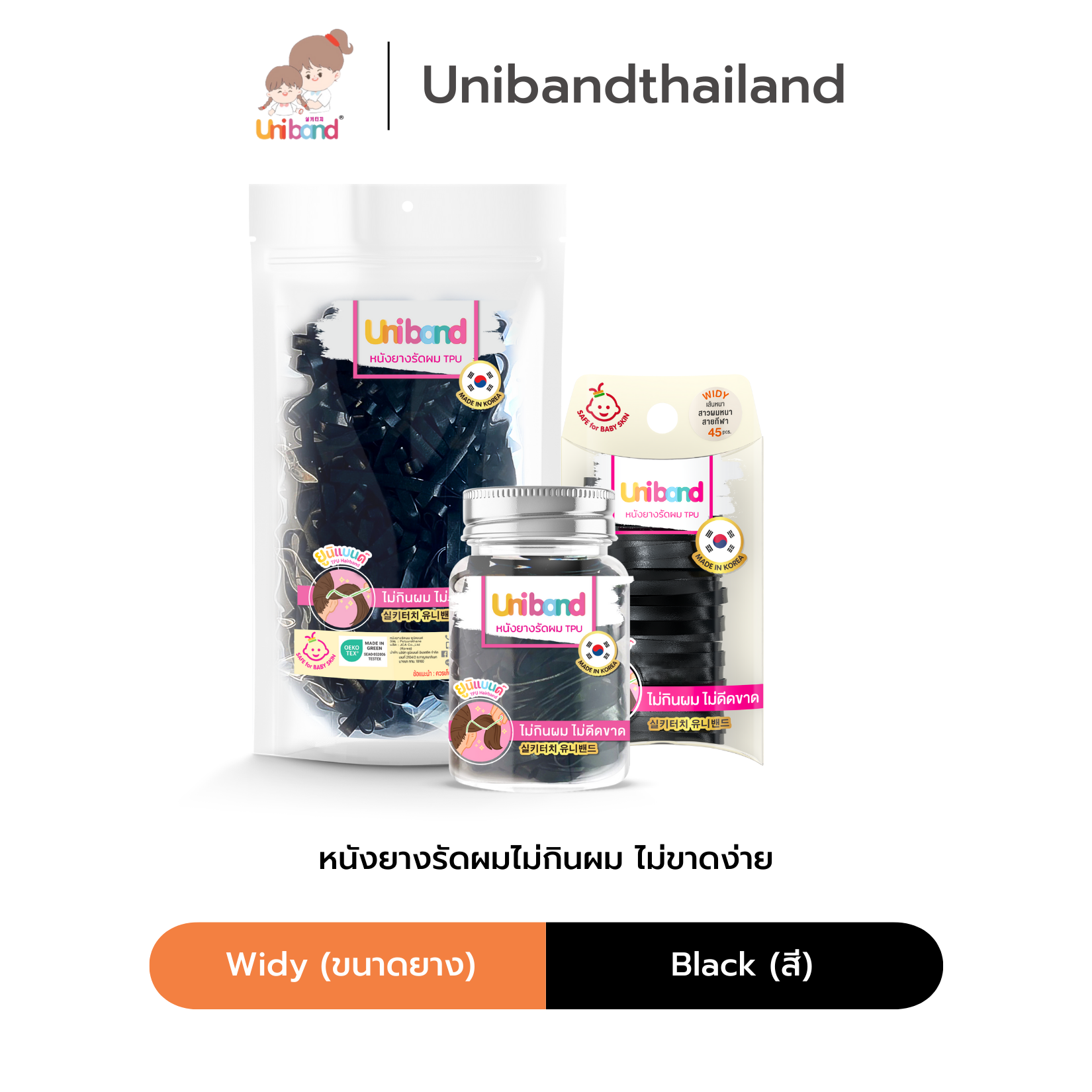 Uniband หนังยางรัดผม ไม่กินผม ไม่ดีดขาดง่าย TPU Widy Size : Black