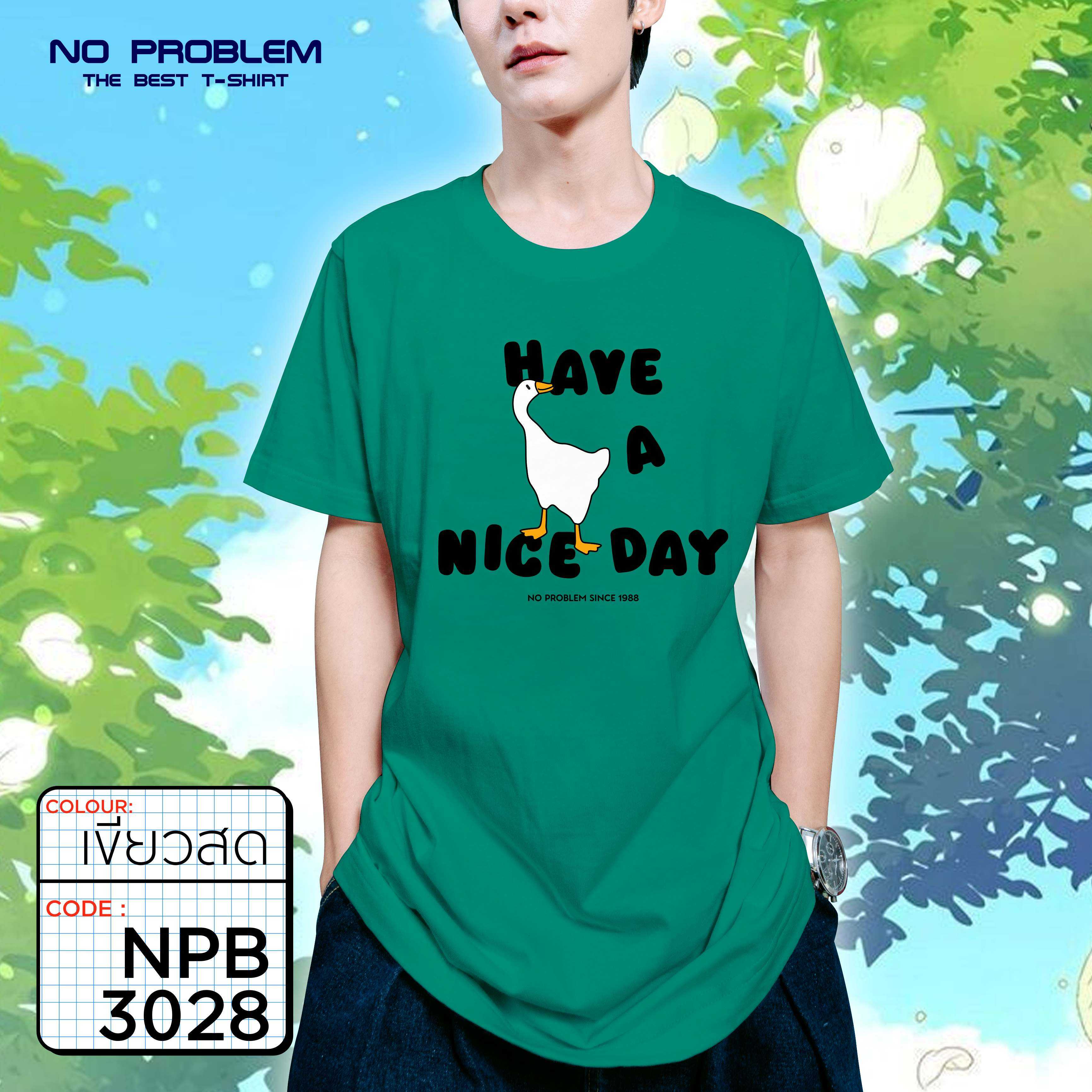 เสื้อยืดพิมพ์ลาย No Problem ไซส์ใหญ่ ยอดขายดีอันดับ 1 - GRAPHIC TEE NPB.3028