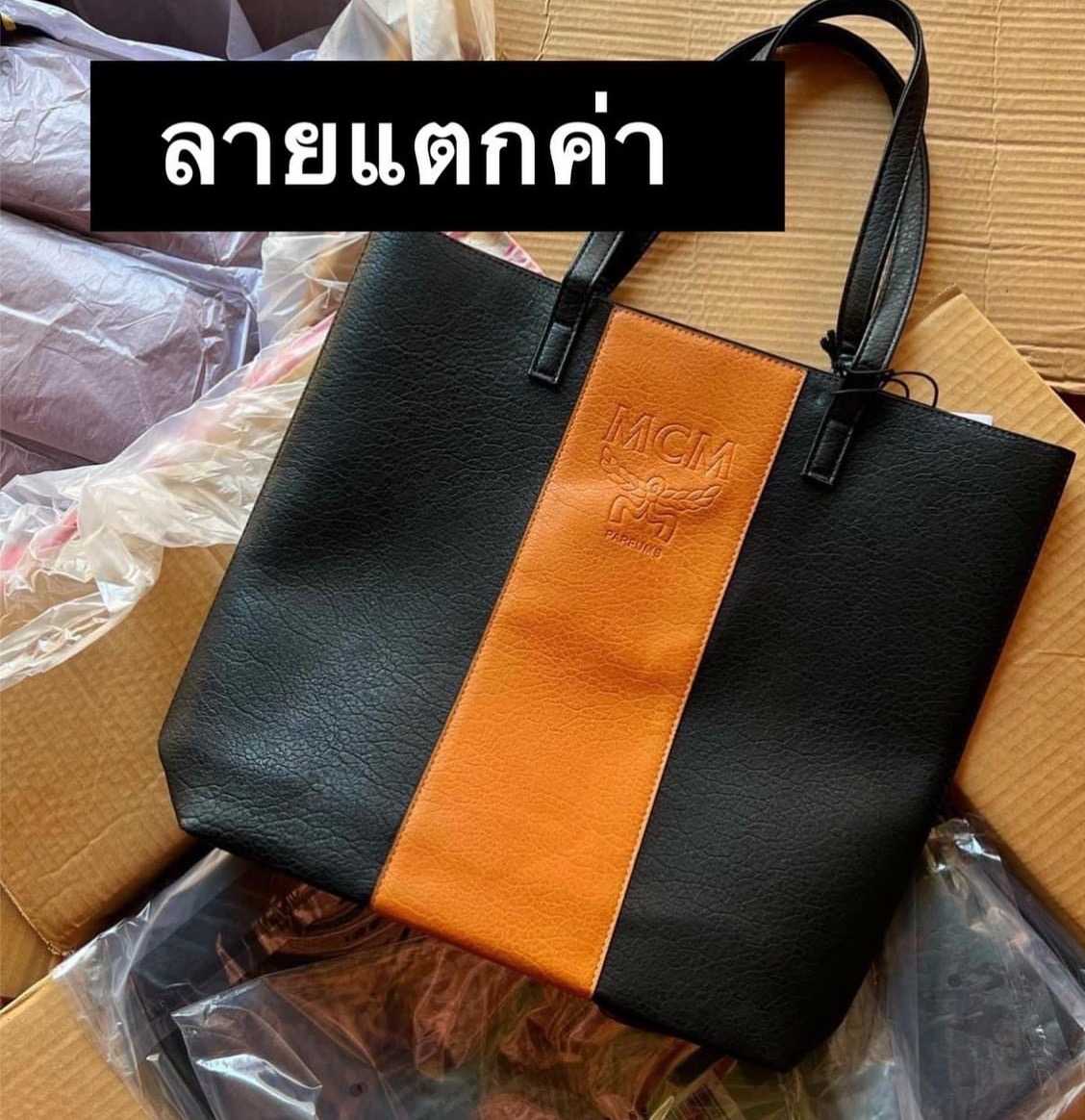 กระเป๋าmcm ของแท้