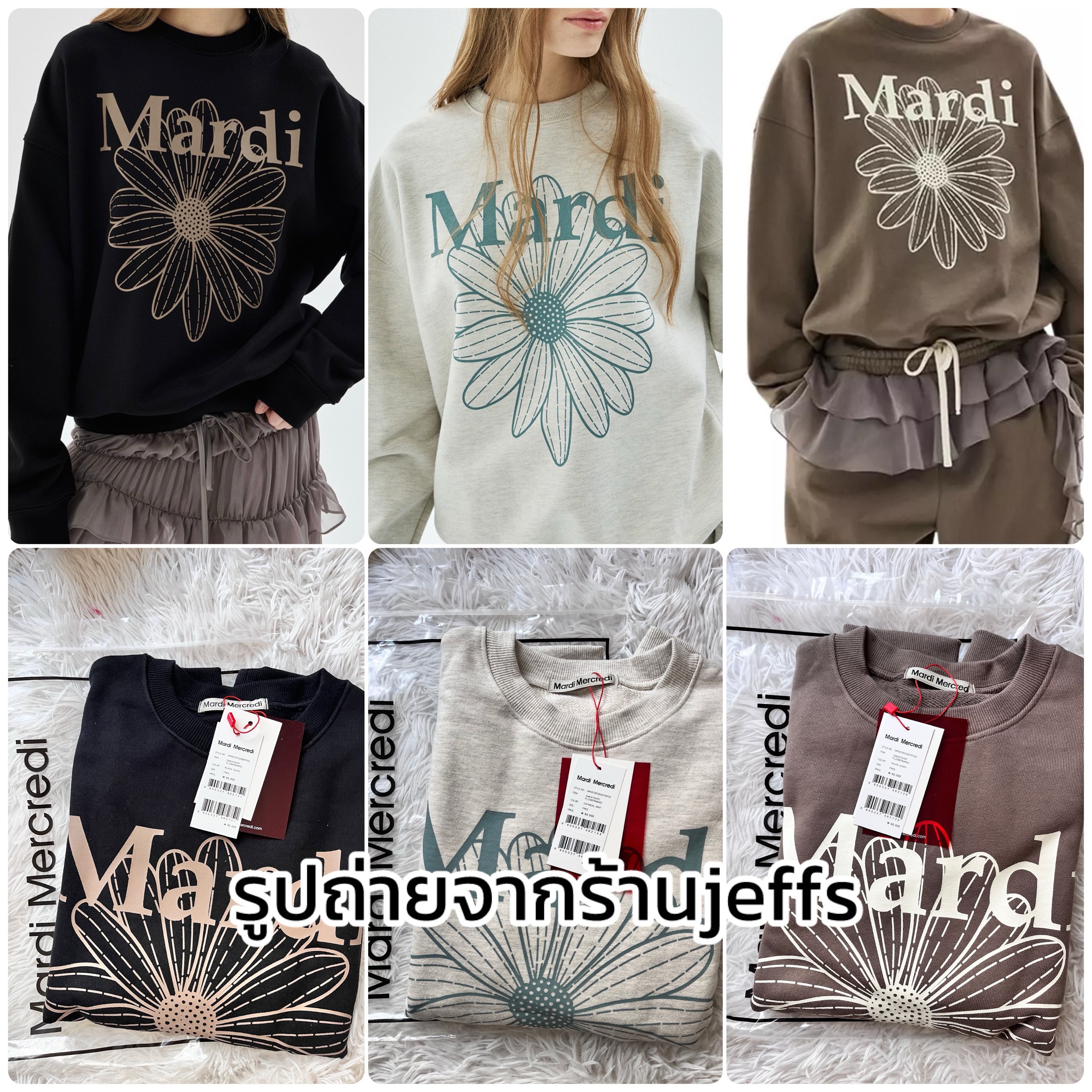 (ส่งฟรีEMS) Mardi พร้อมส่ง สเวตเตอร์แขนยาวคอลใหม่ สี black taupe / taupe ivory/oatmeal mint