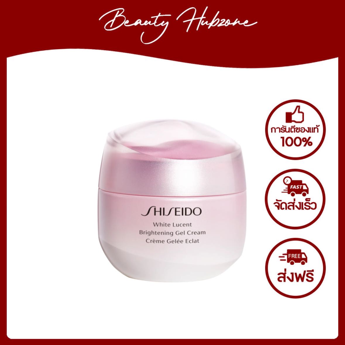 Shiseido White Lucent Brightening Gel Cream 50 ml