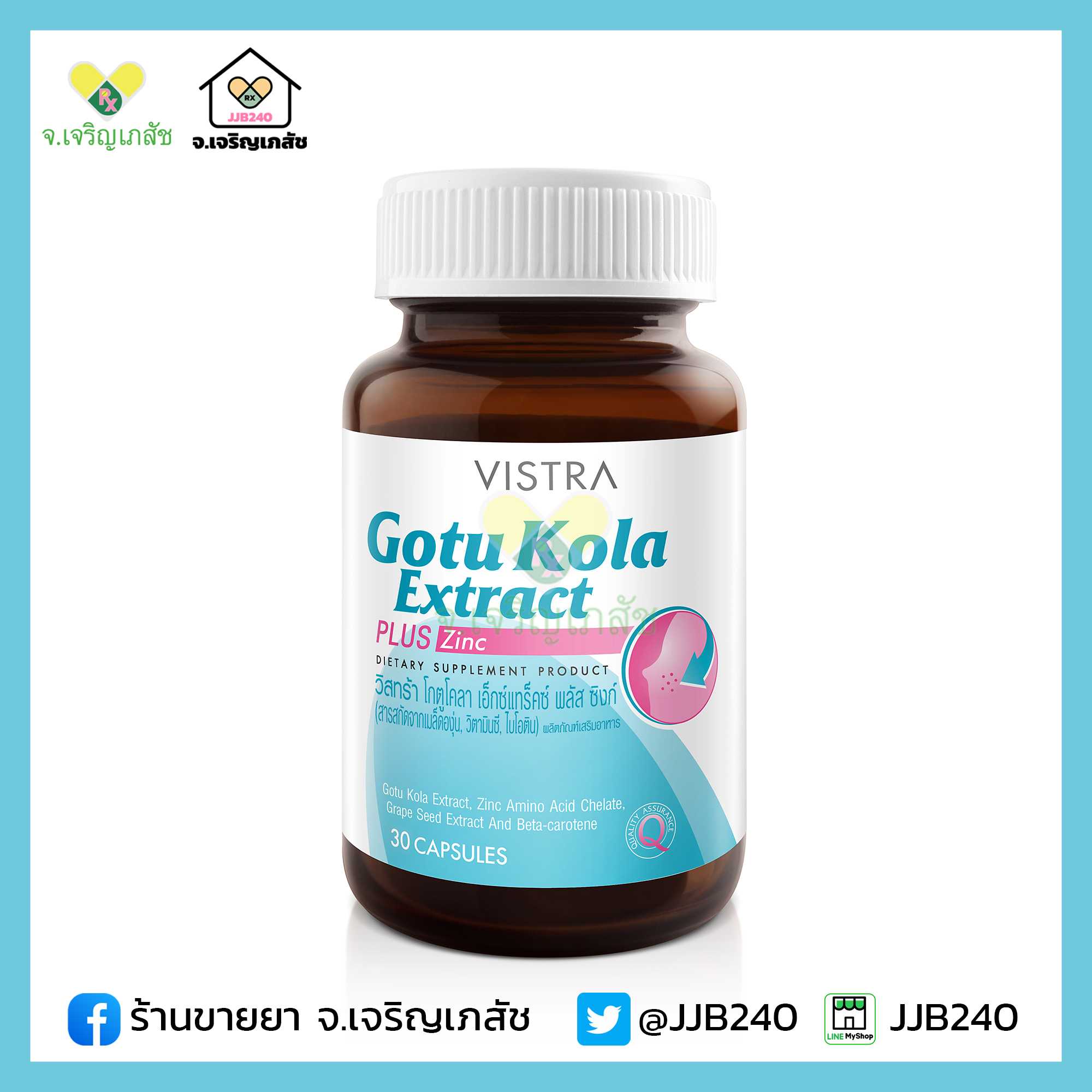 VISTRA GOTU KOLA EXTRACT PLUS ZINC (30 CAPS)