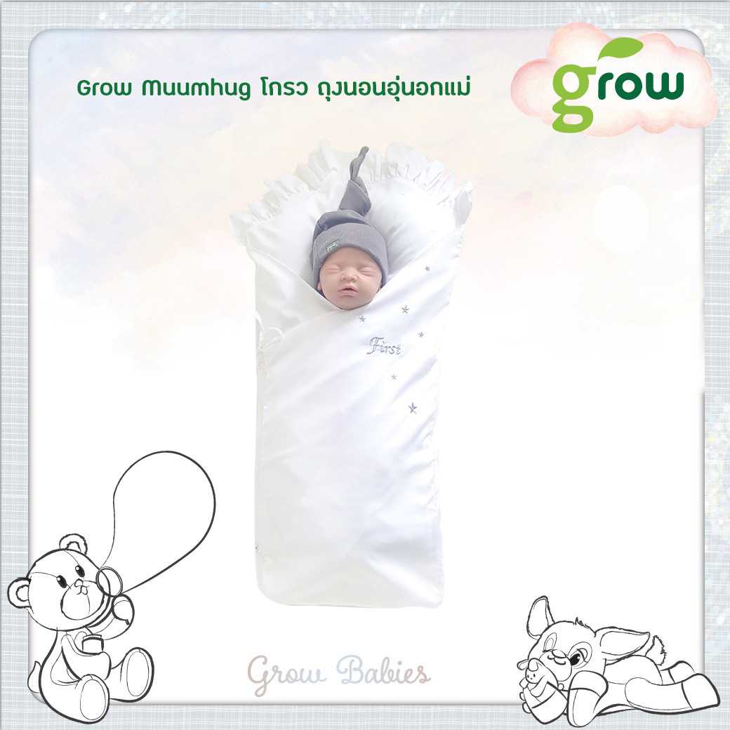 Grow Muumhug โกรว ถุงนอนอุ่นอกแม่ ลายพื้น