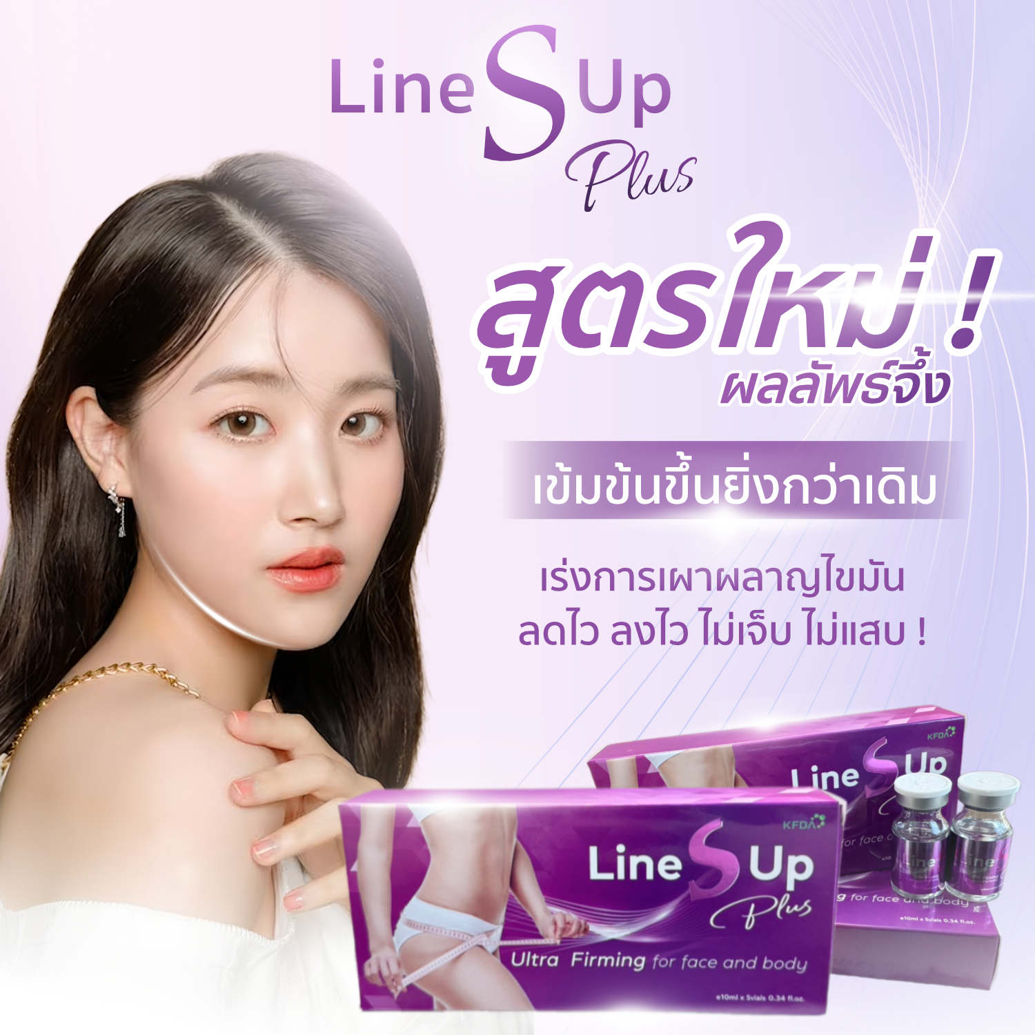 LINE S UP PLUS