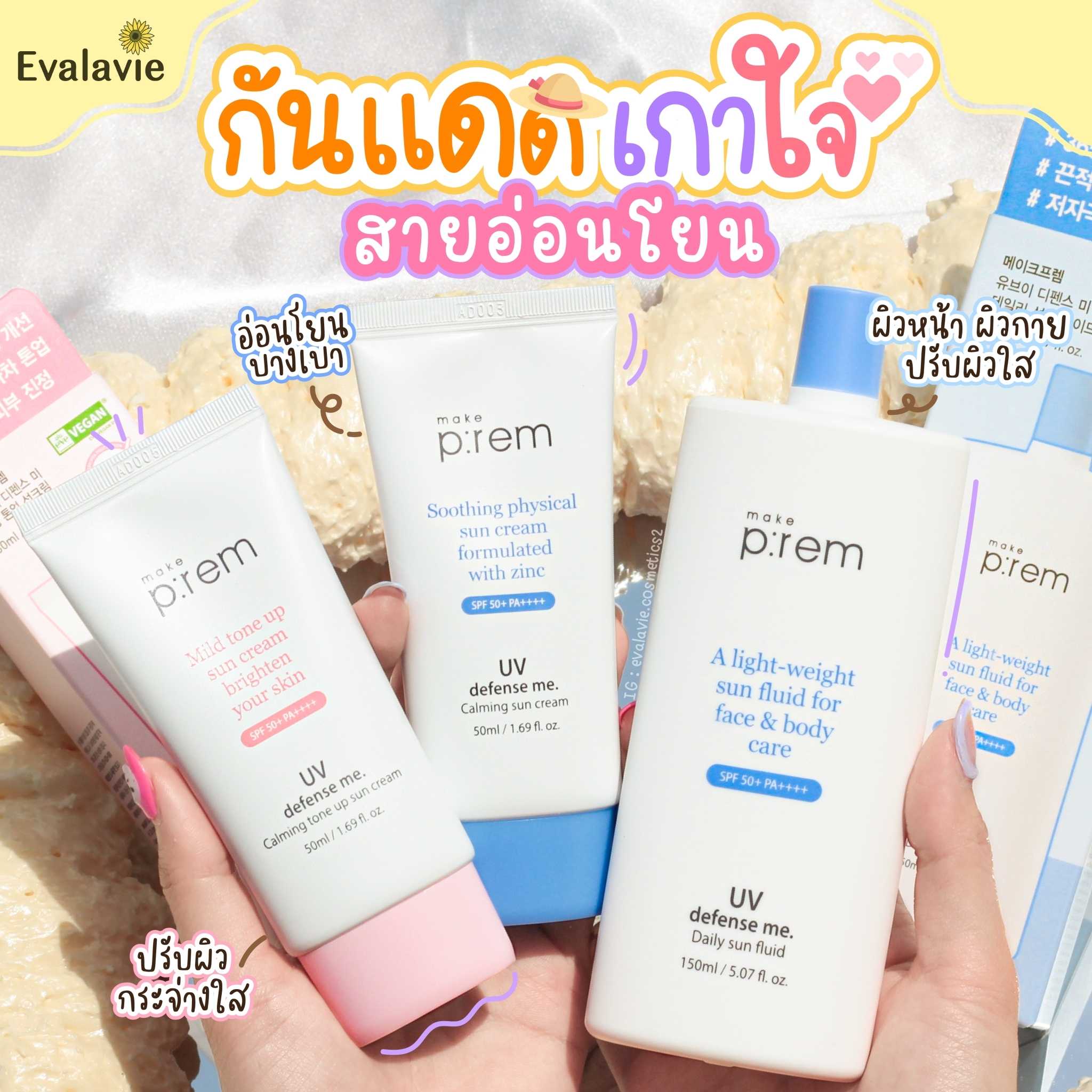 Make p:rem UV Defense me